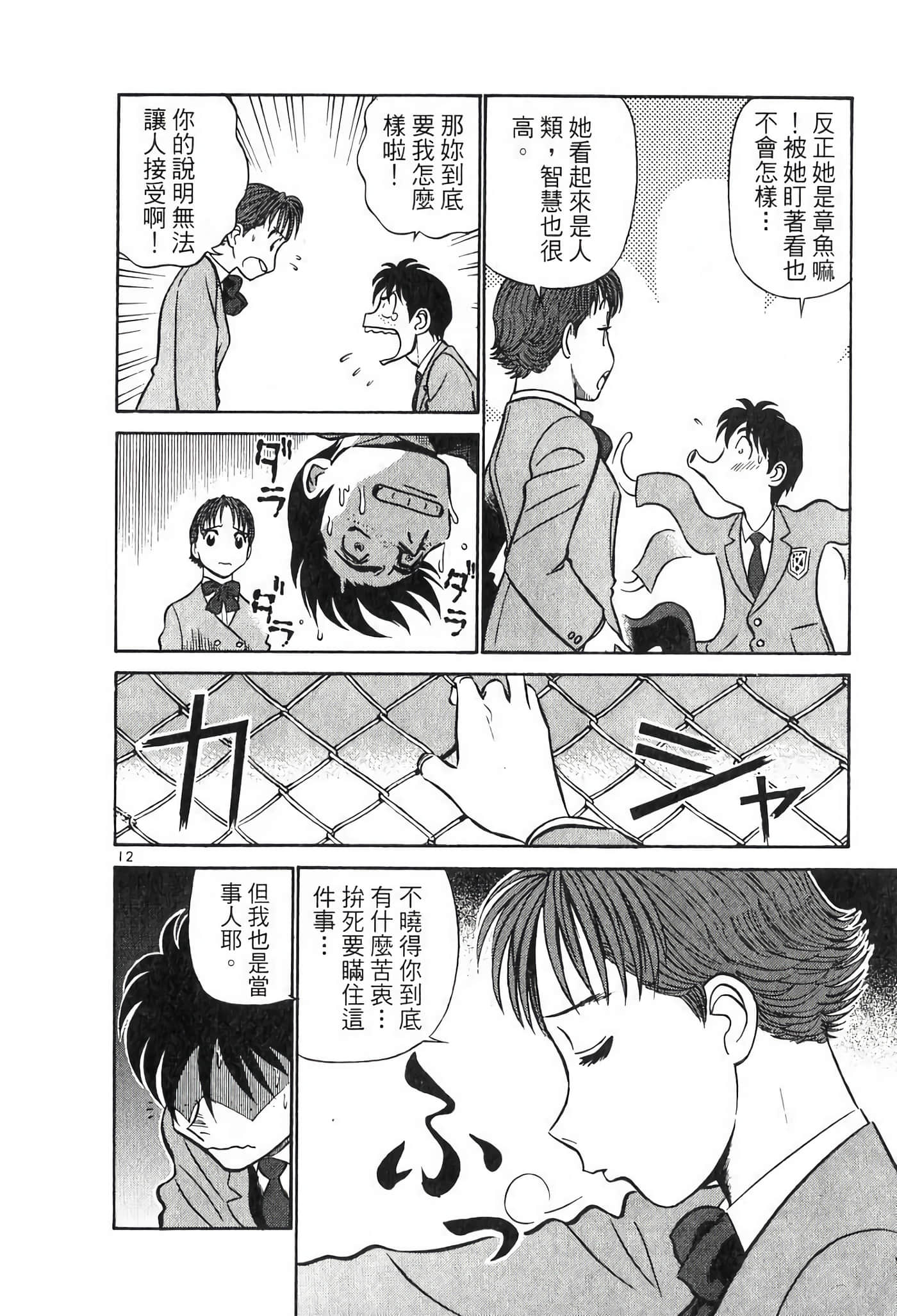 Page 142