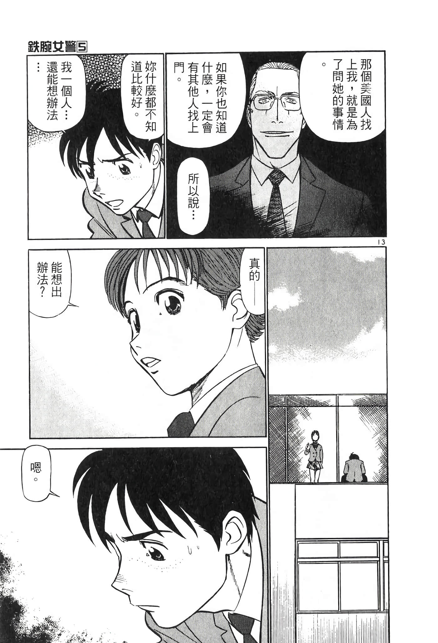 Page 143