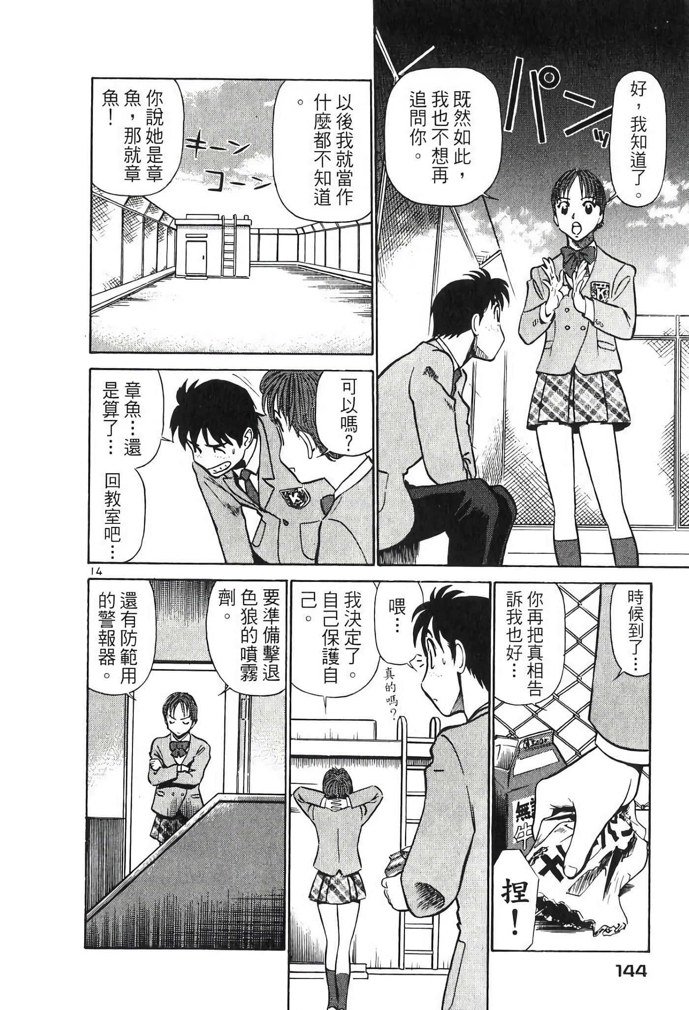 Page 144