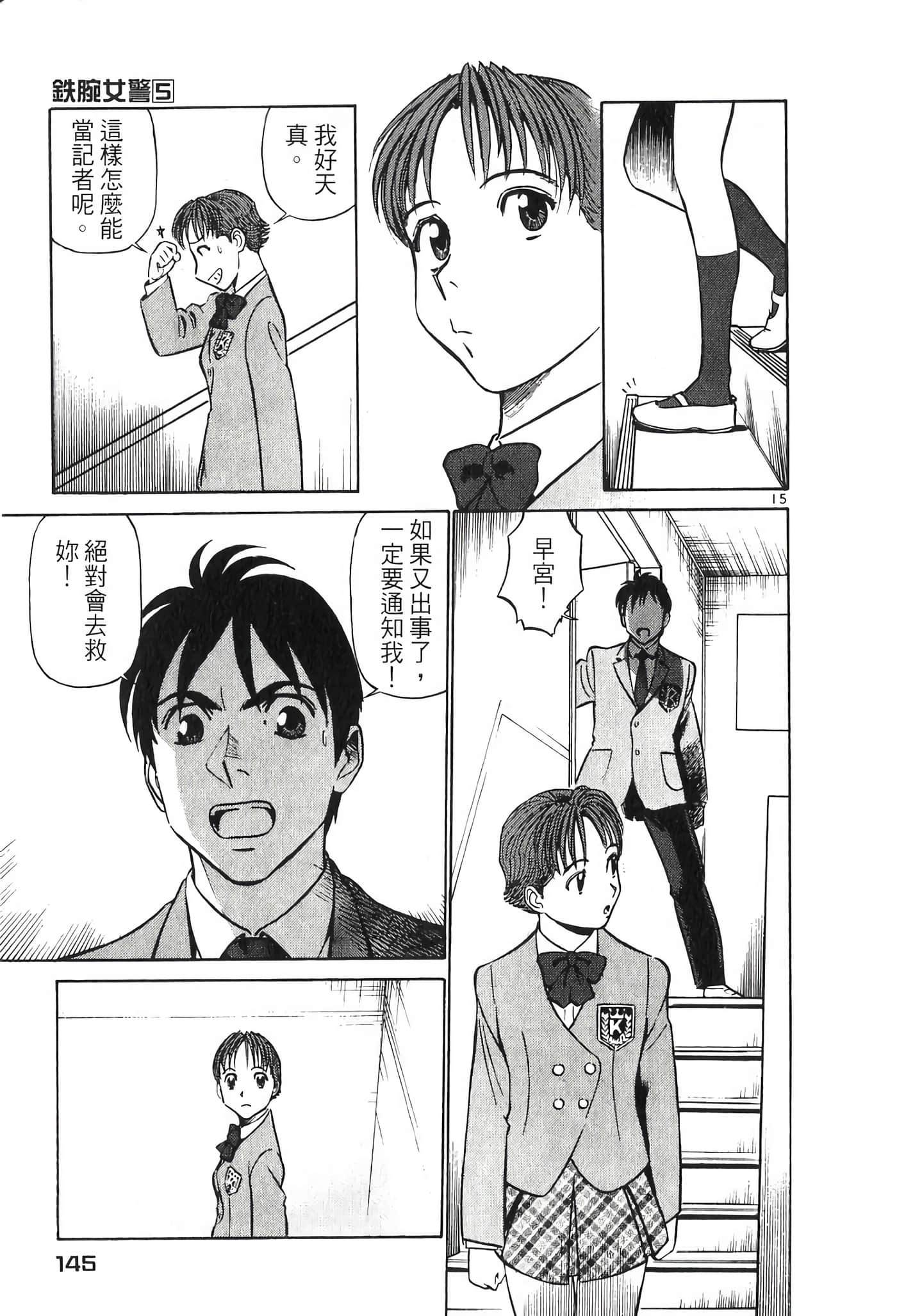 Page 145