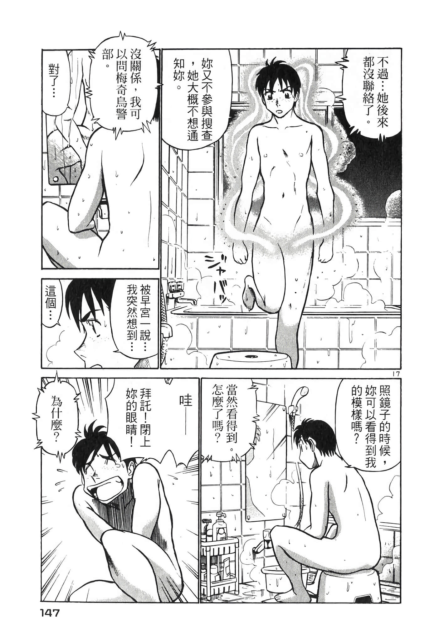 Page 147
