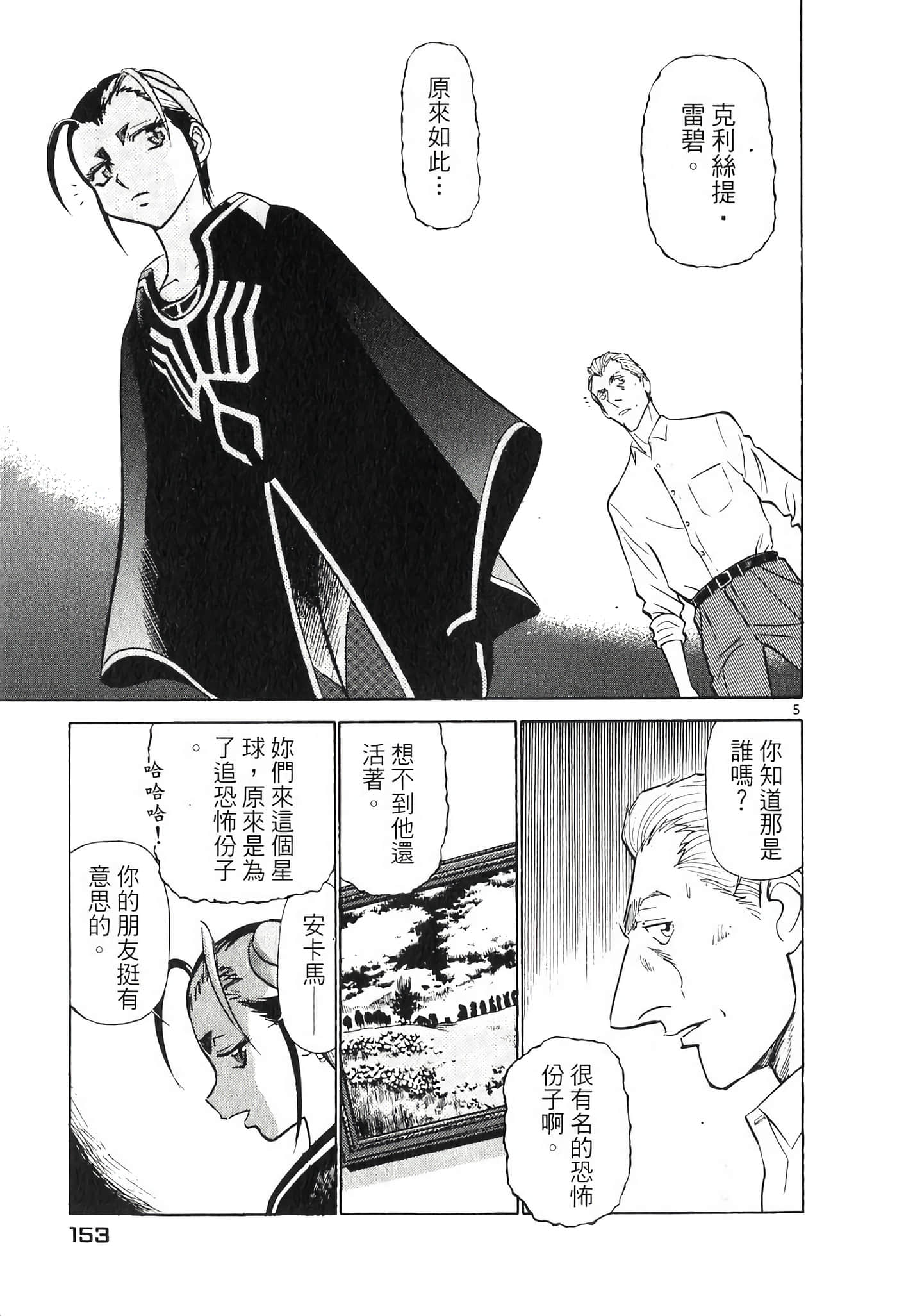 Page 153