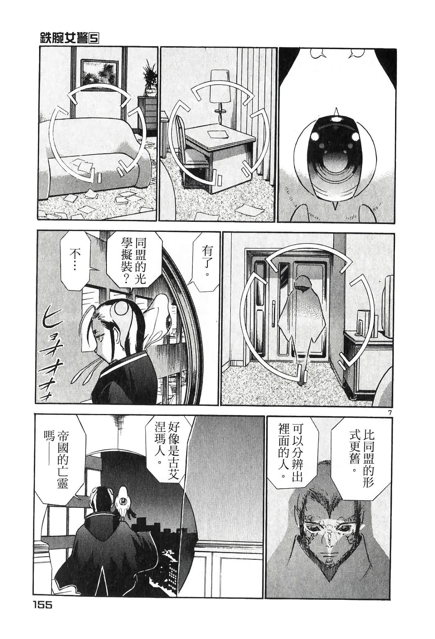 Page 155