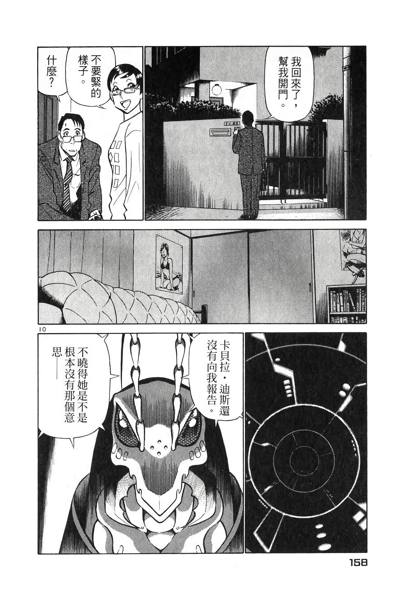 Page 158