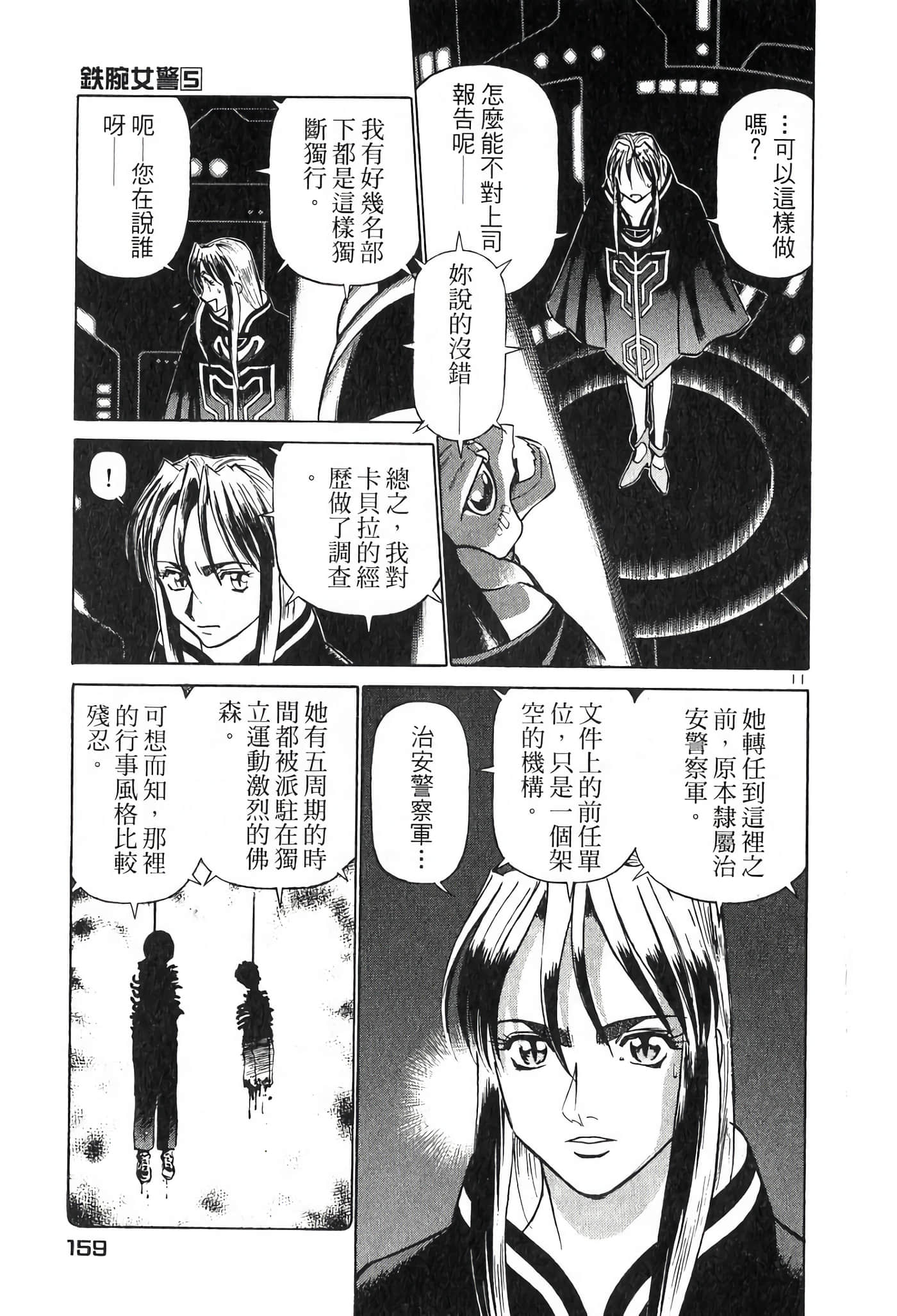 Page 159