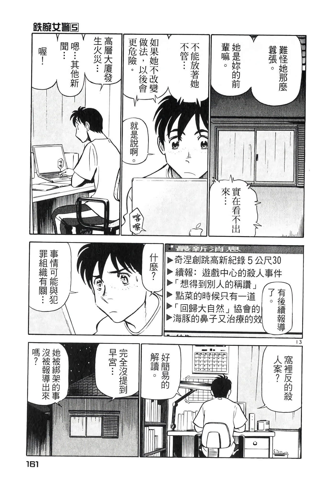 Page 161