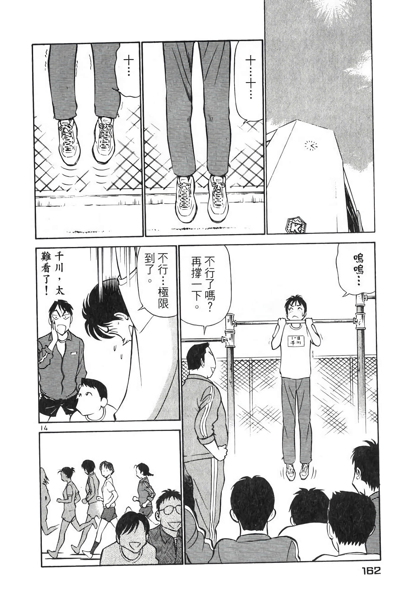 Page 162