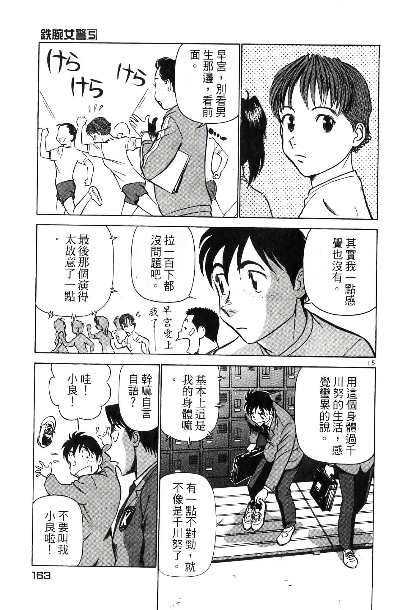 Page 163