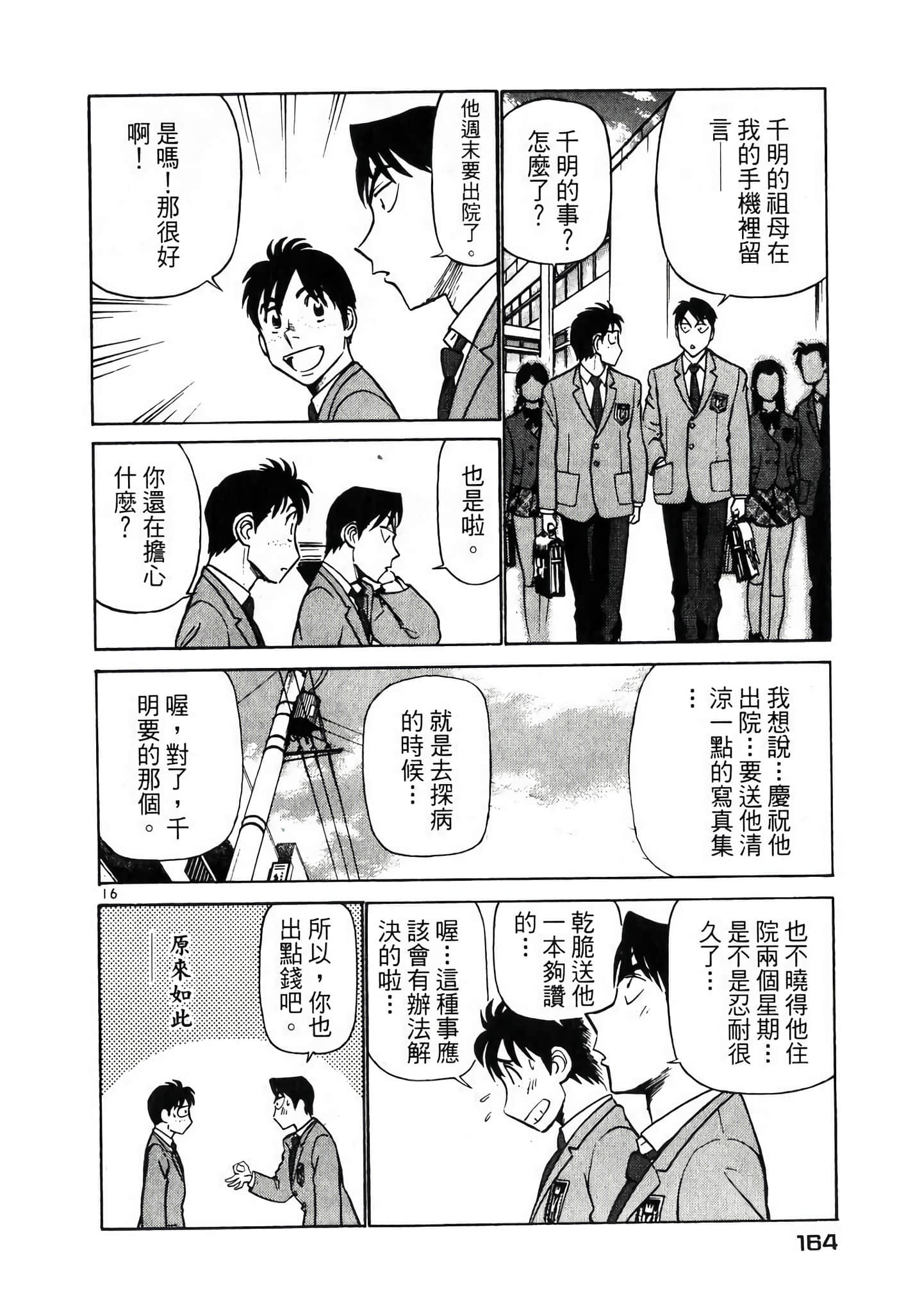 Page 164