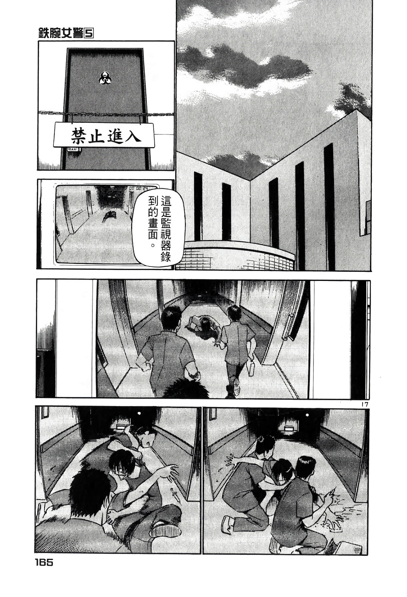 Page 165