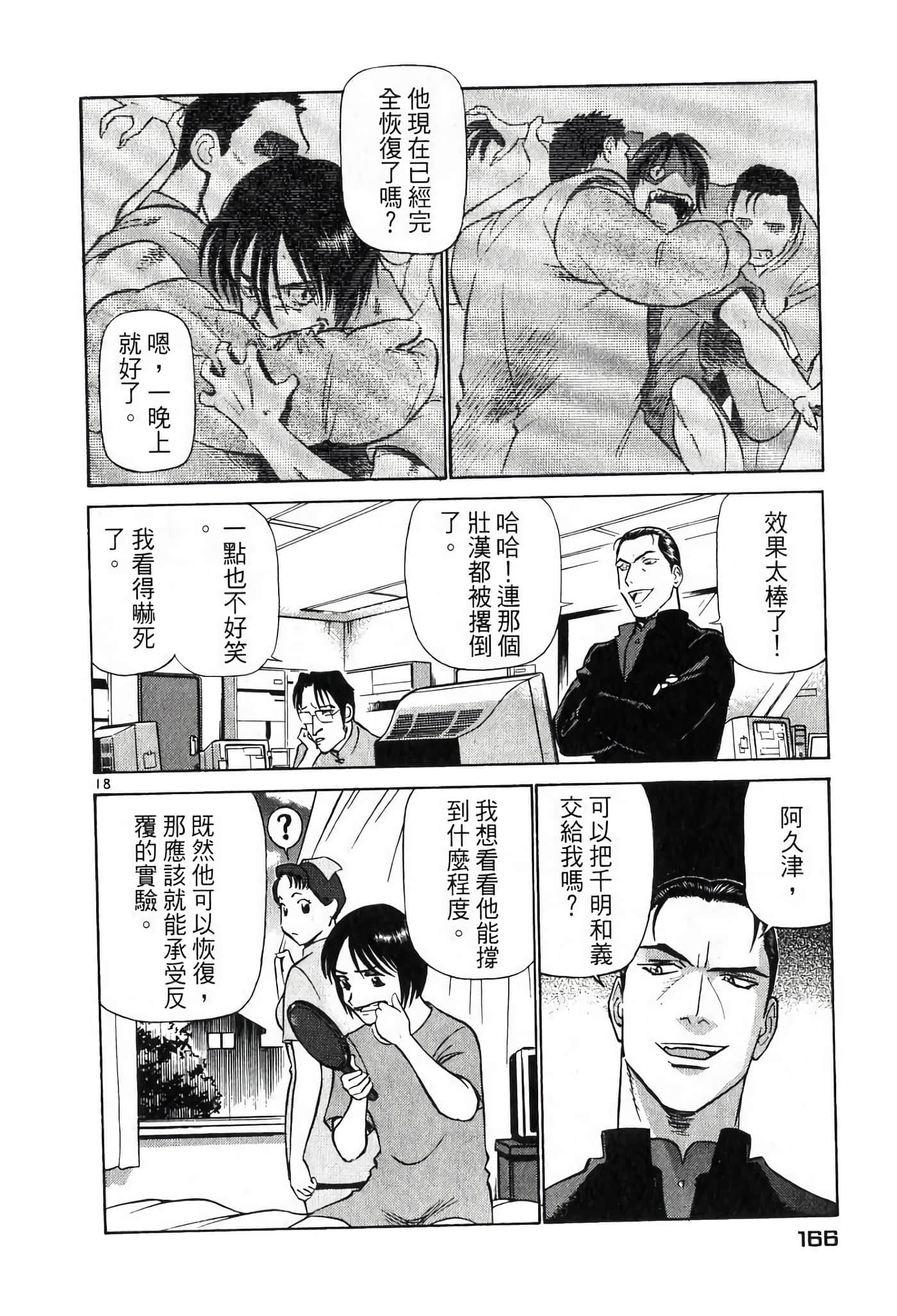 Page 166