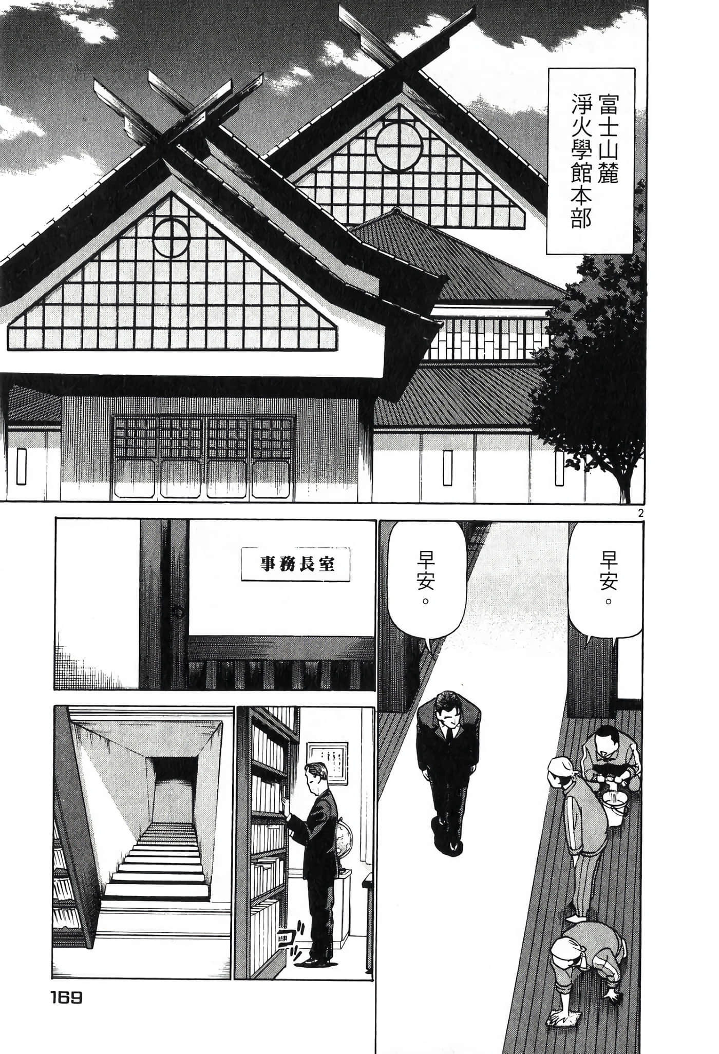 Page 169
