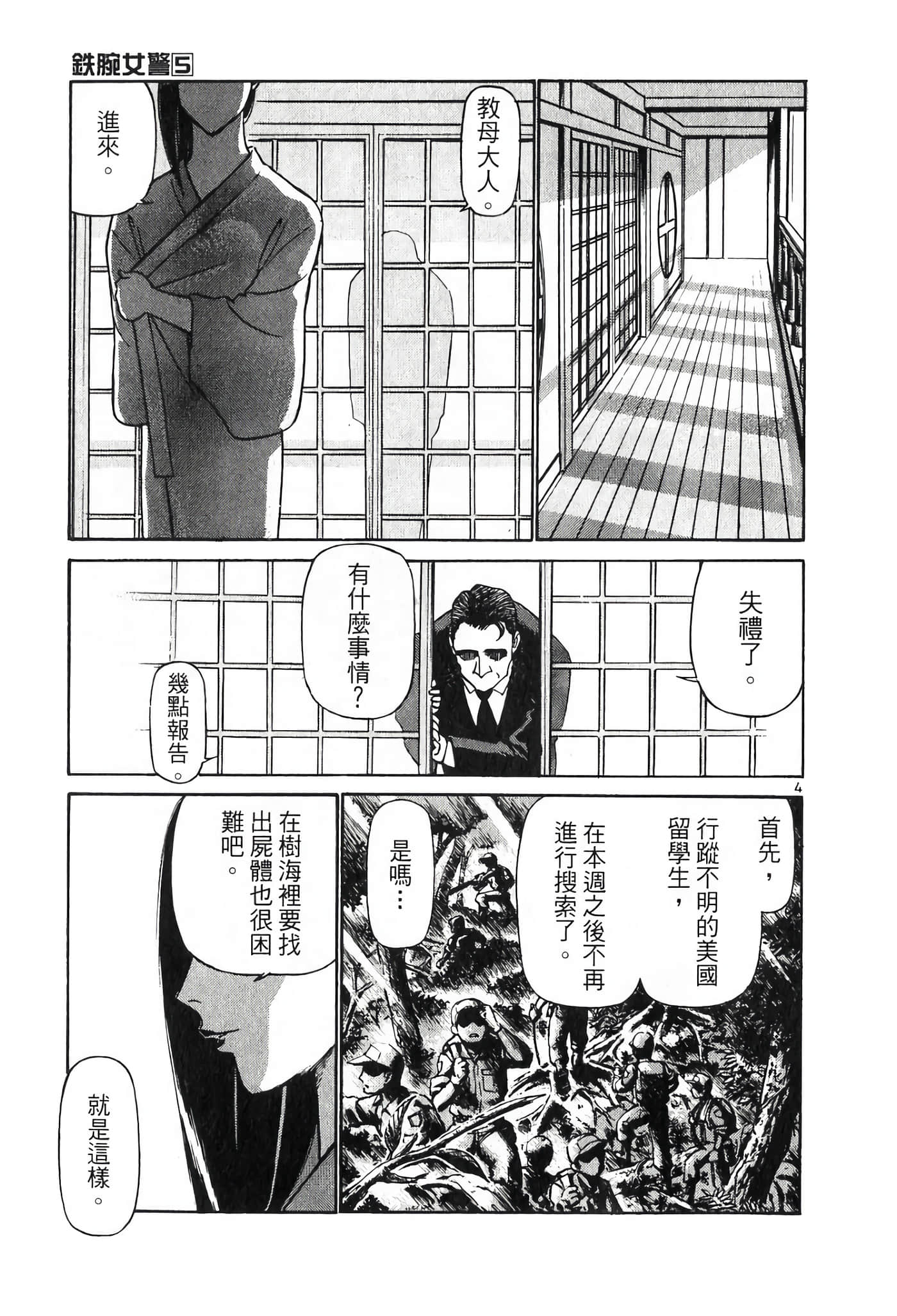 Page 171