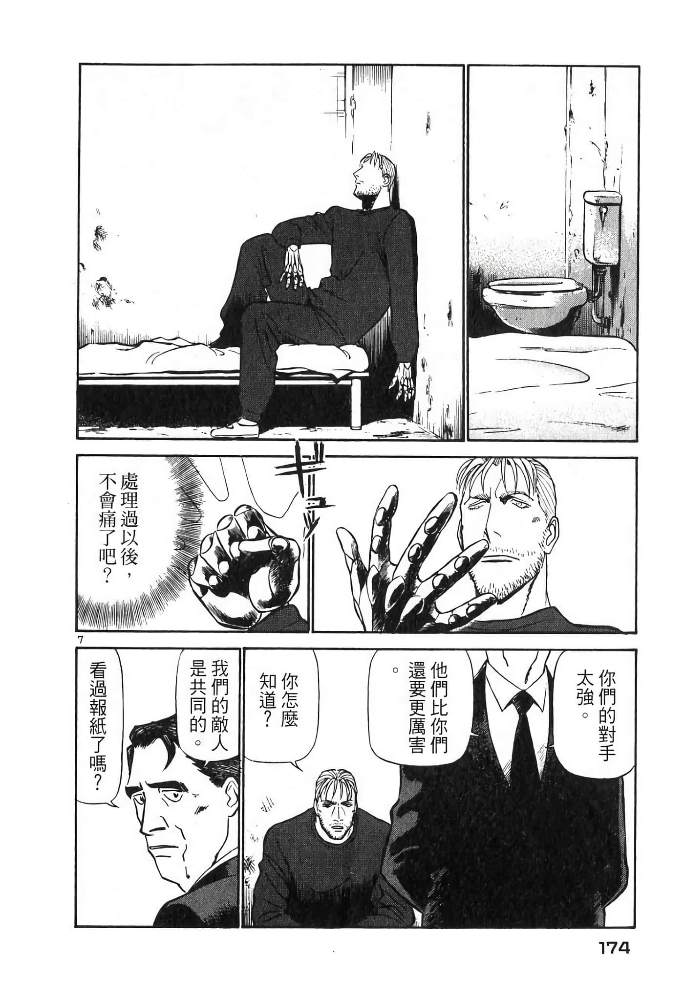 Page 174