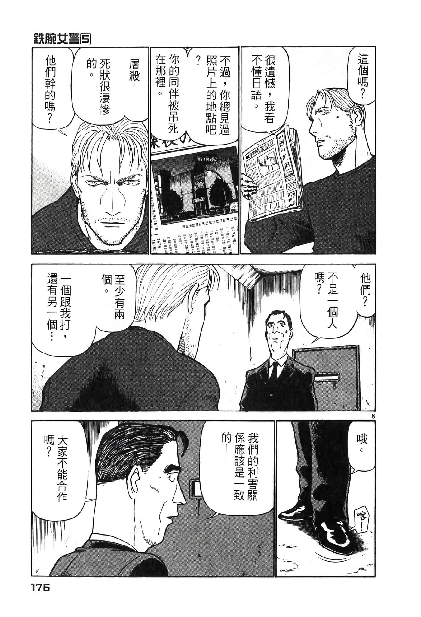 Page 175