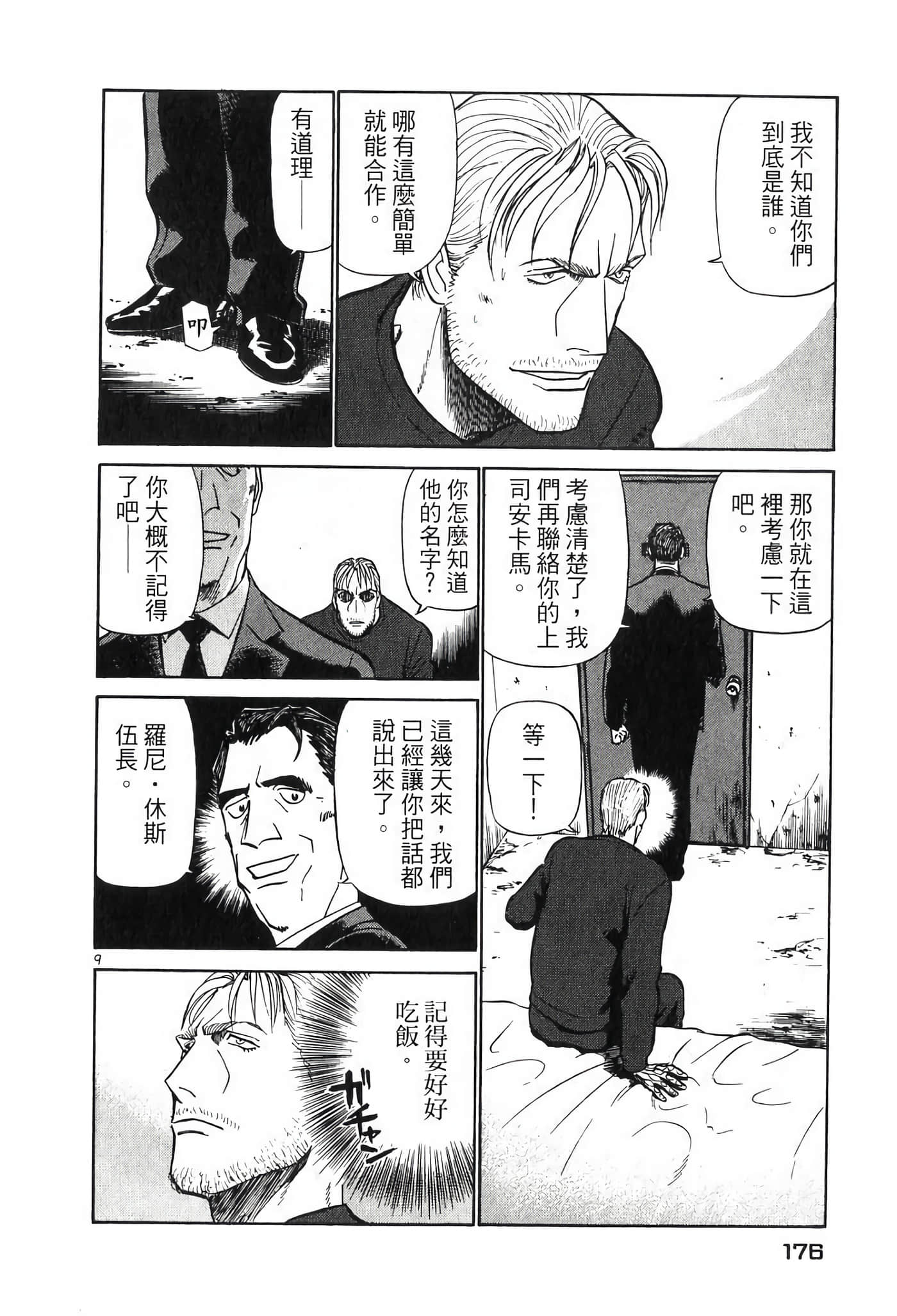 Page 176