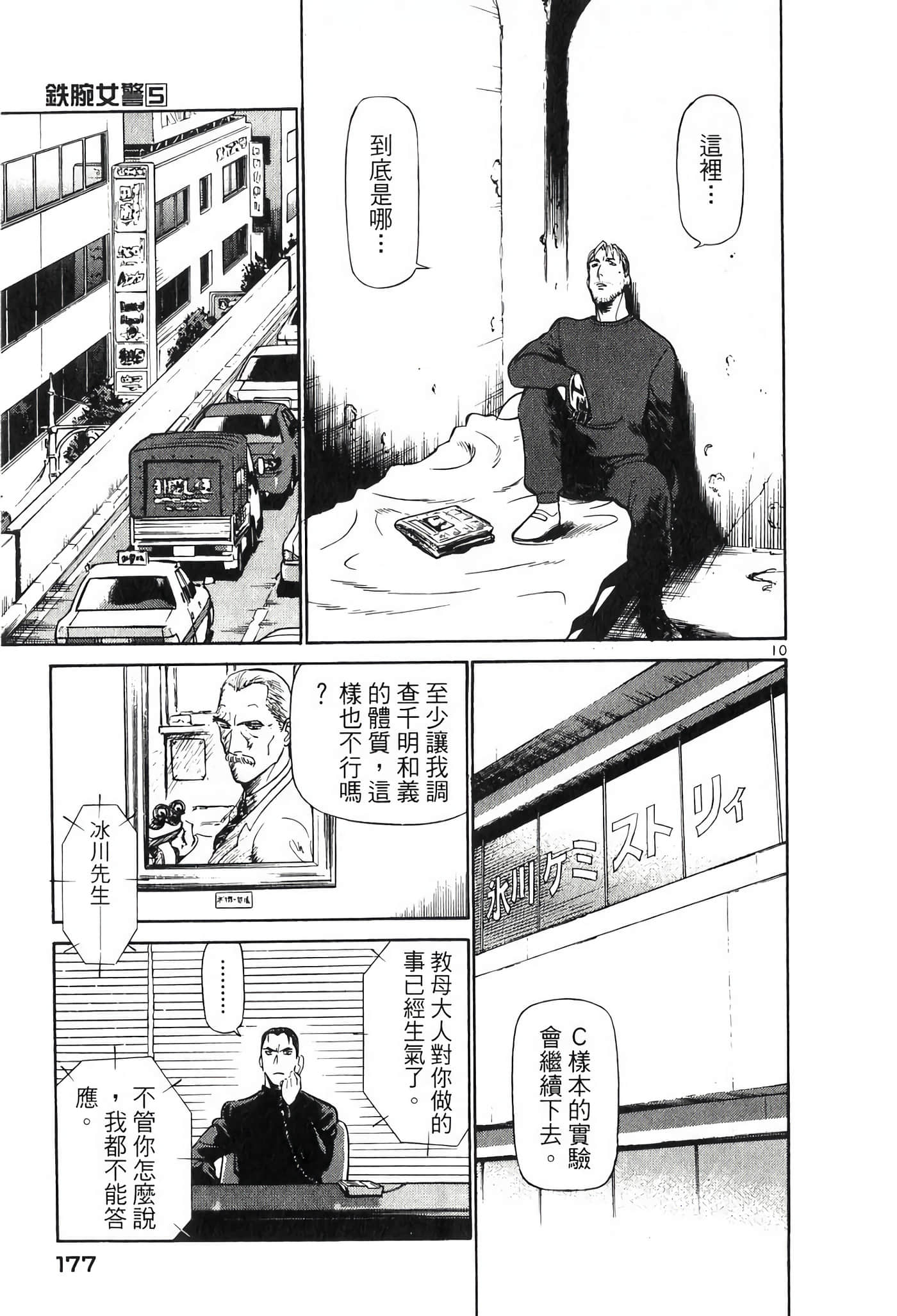 Page 177