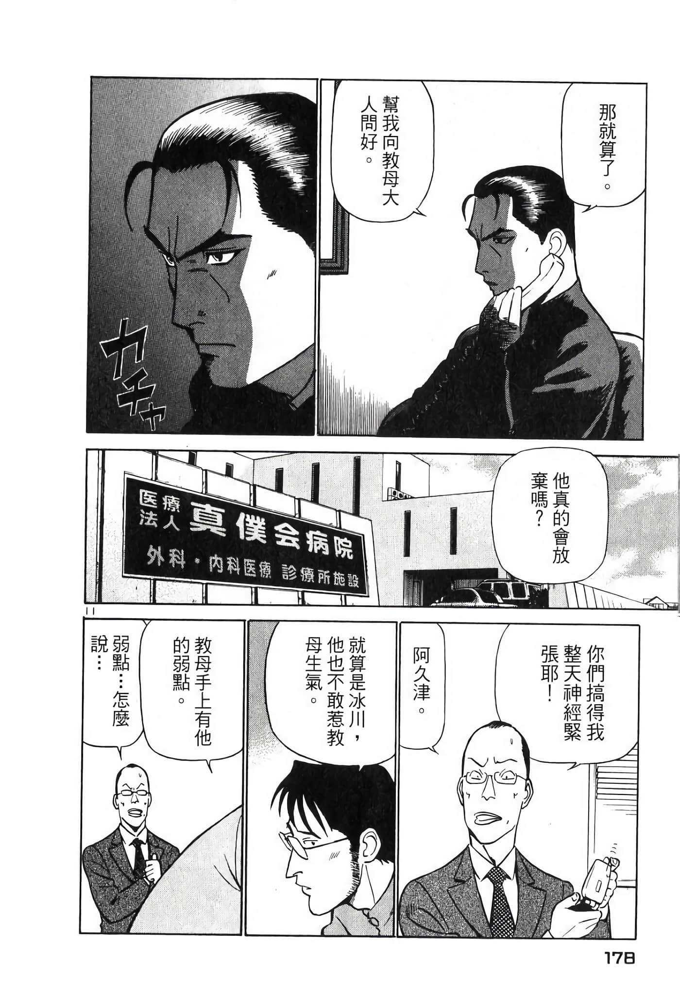 Page 178
