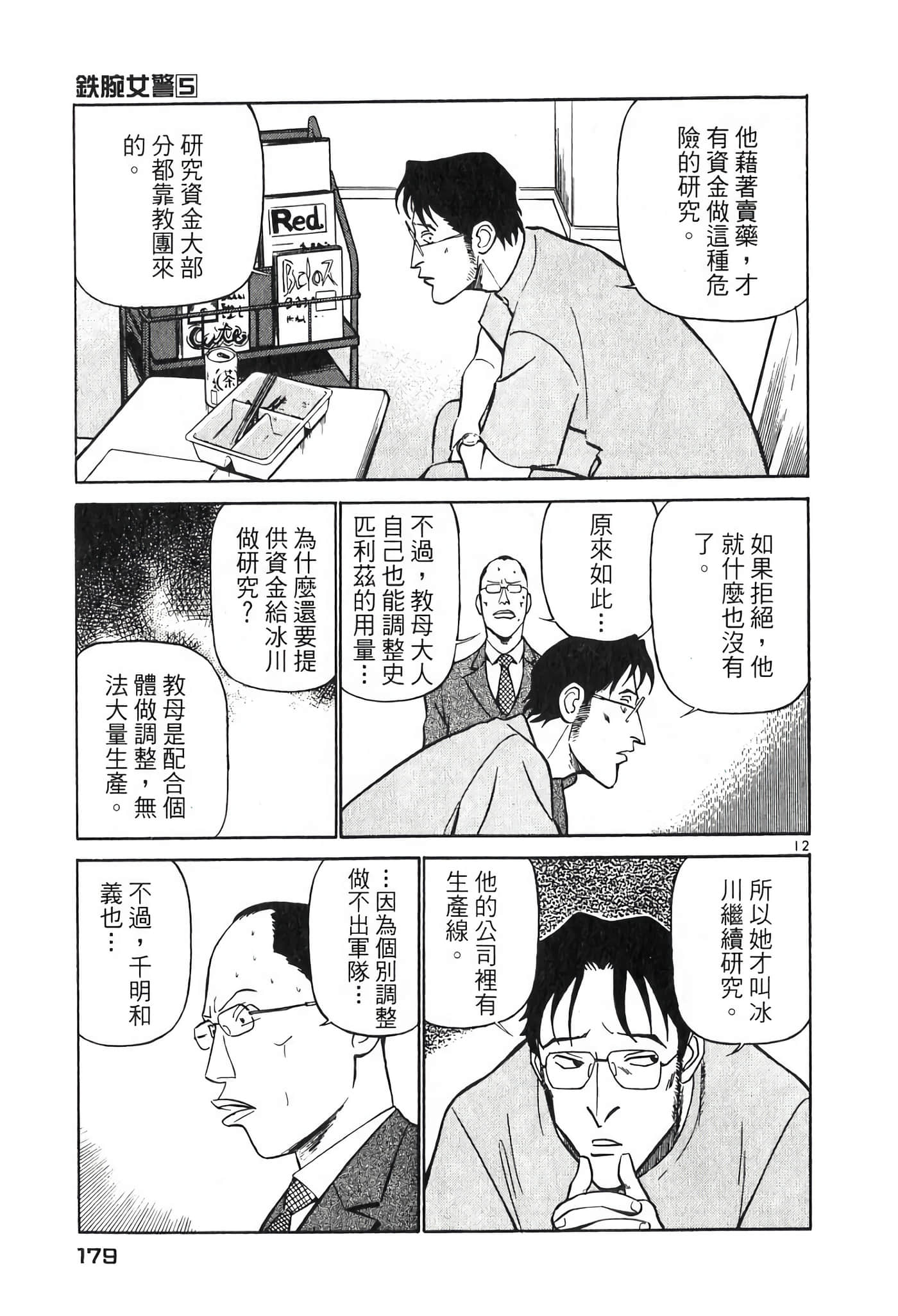 Page 179