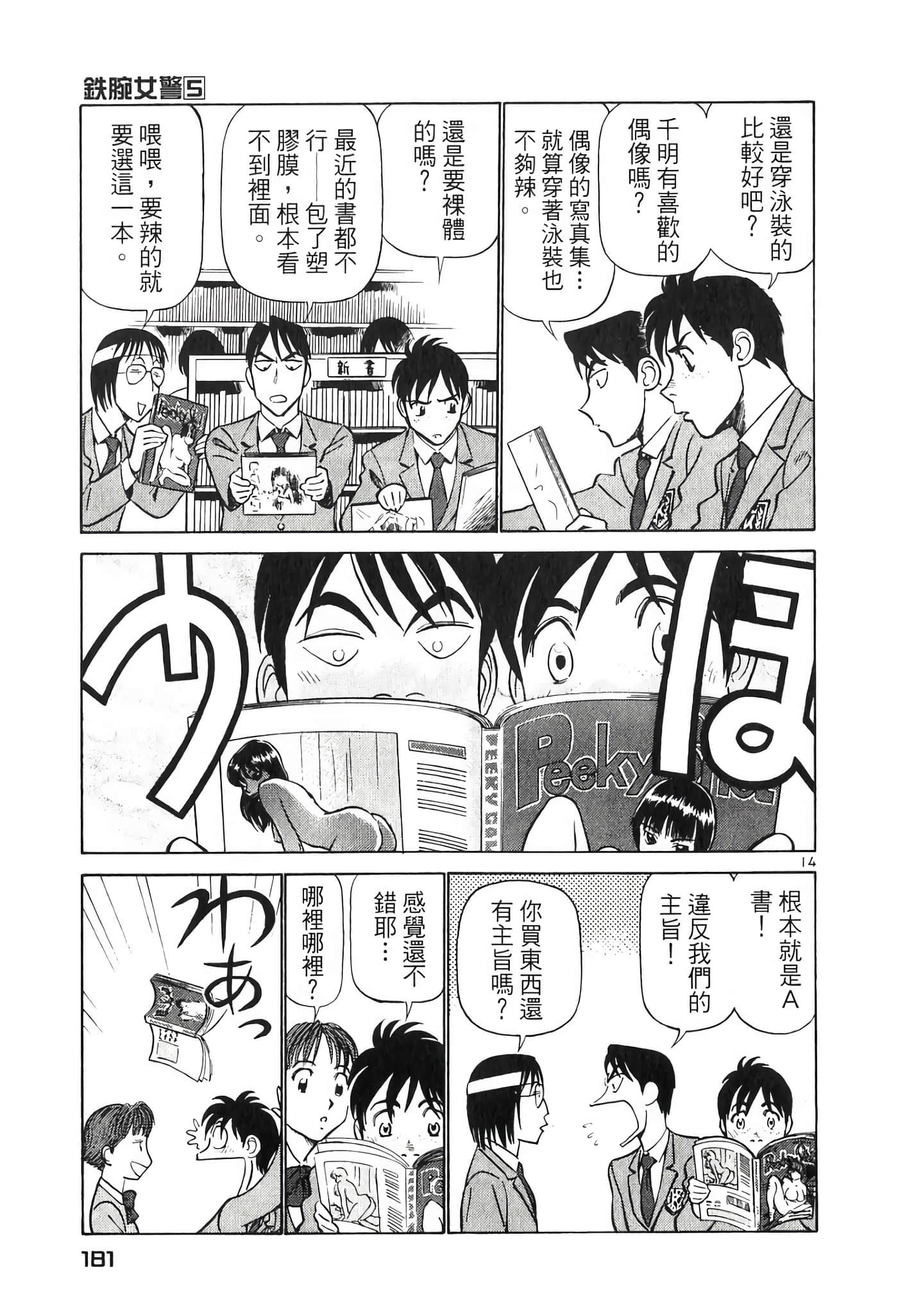 Page 181