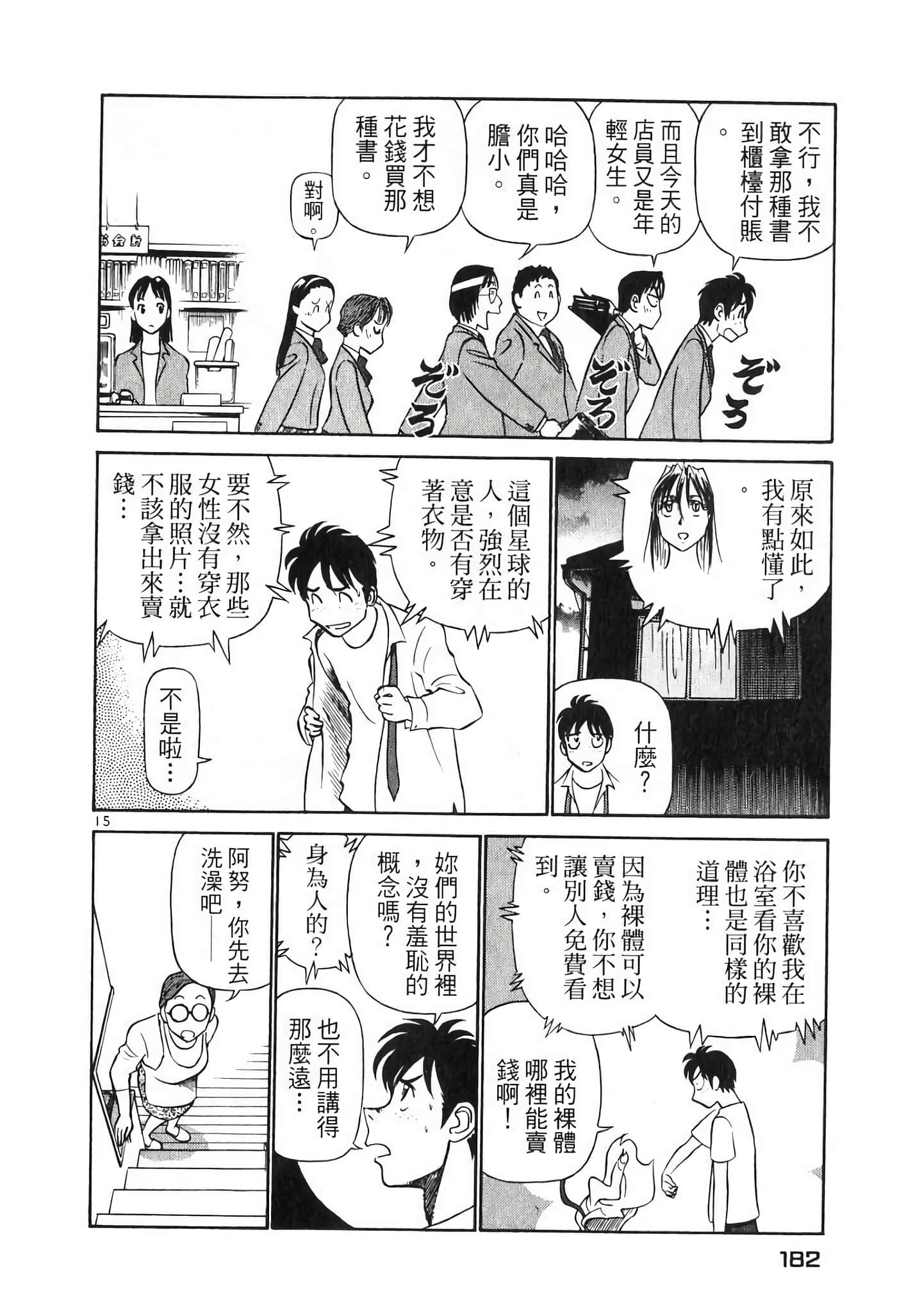 Page 182