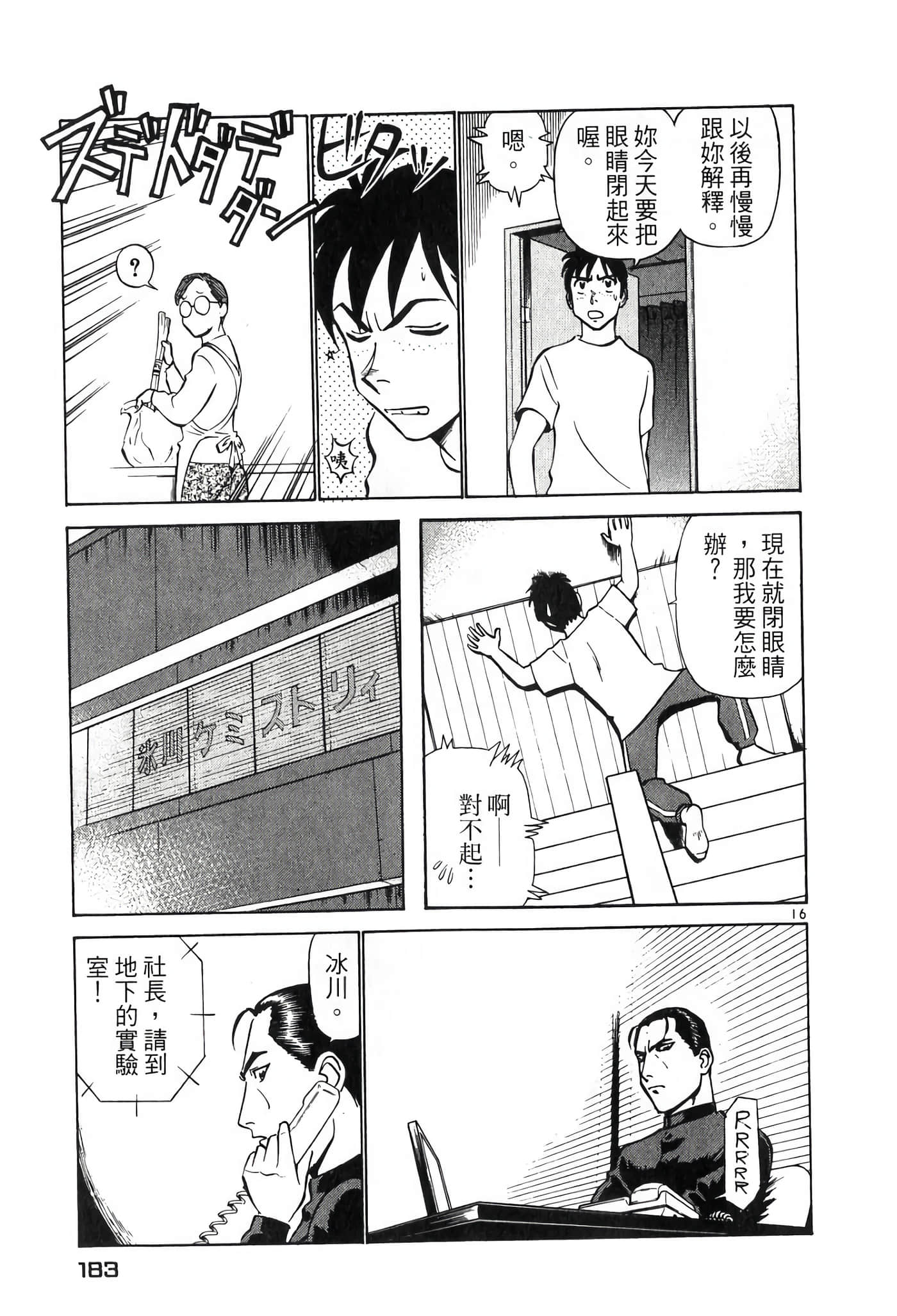 Page 183