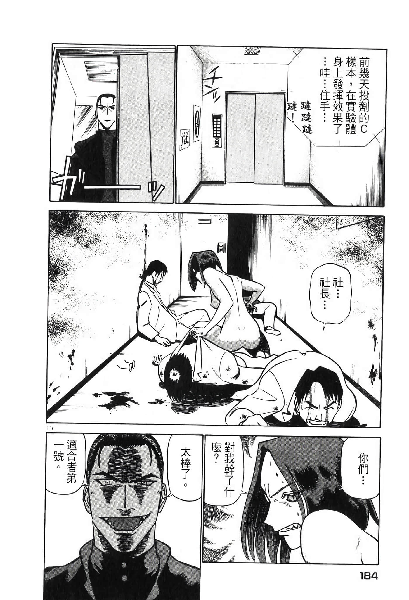 Page 184