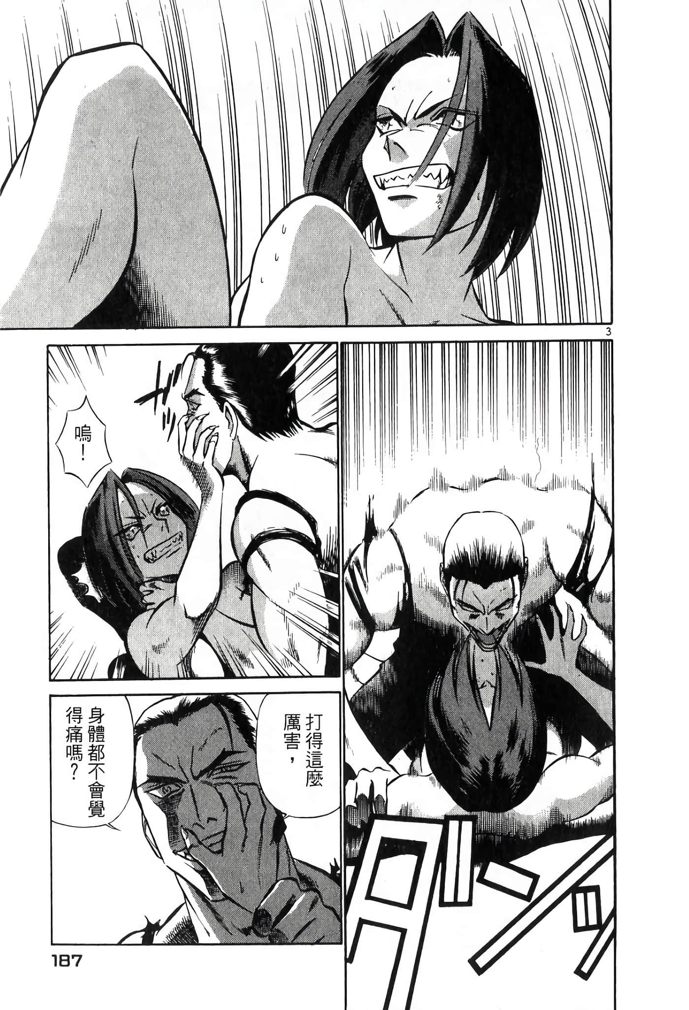 Page 187
