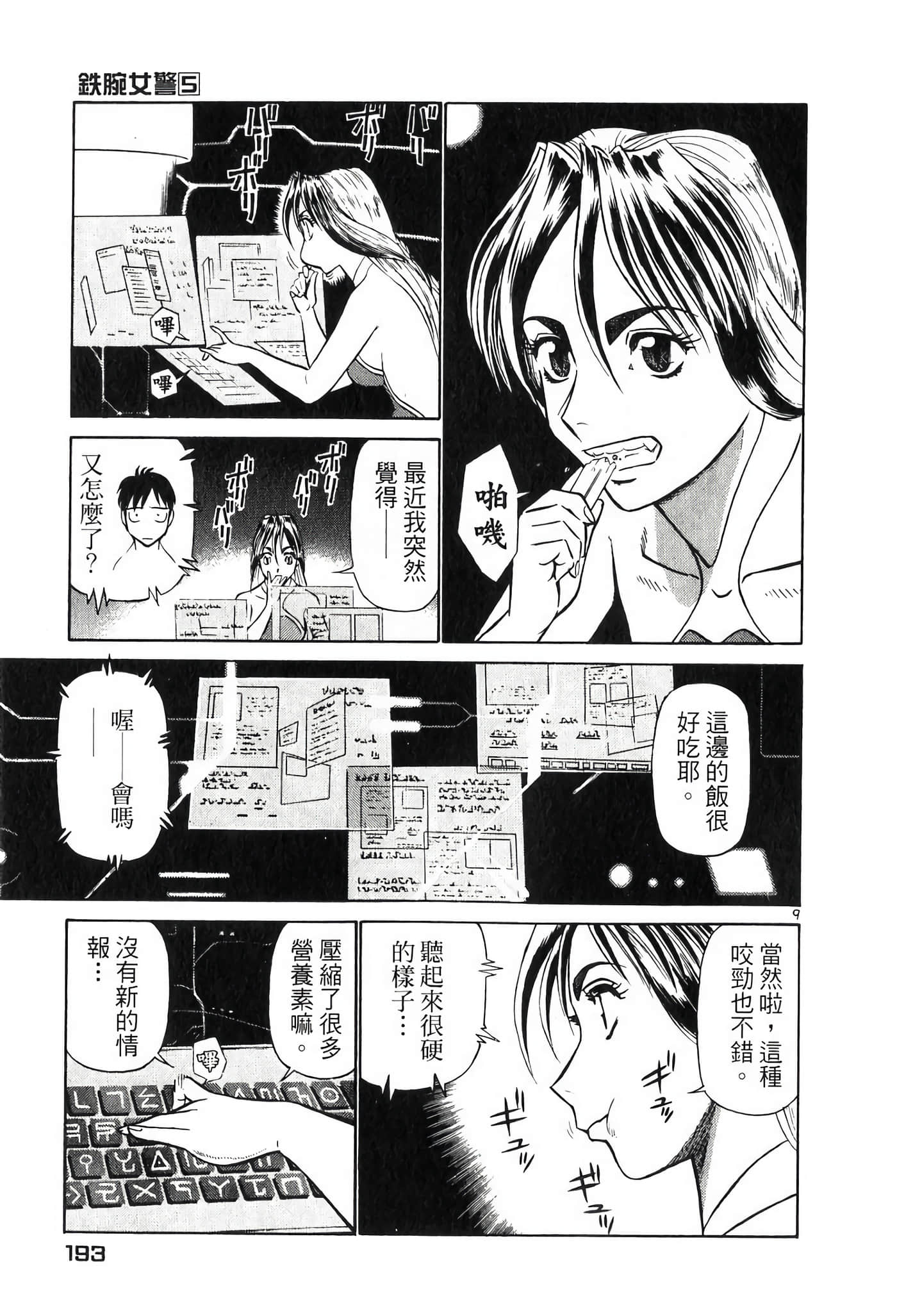 Page 193
