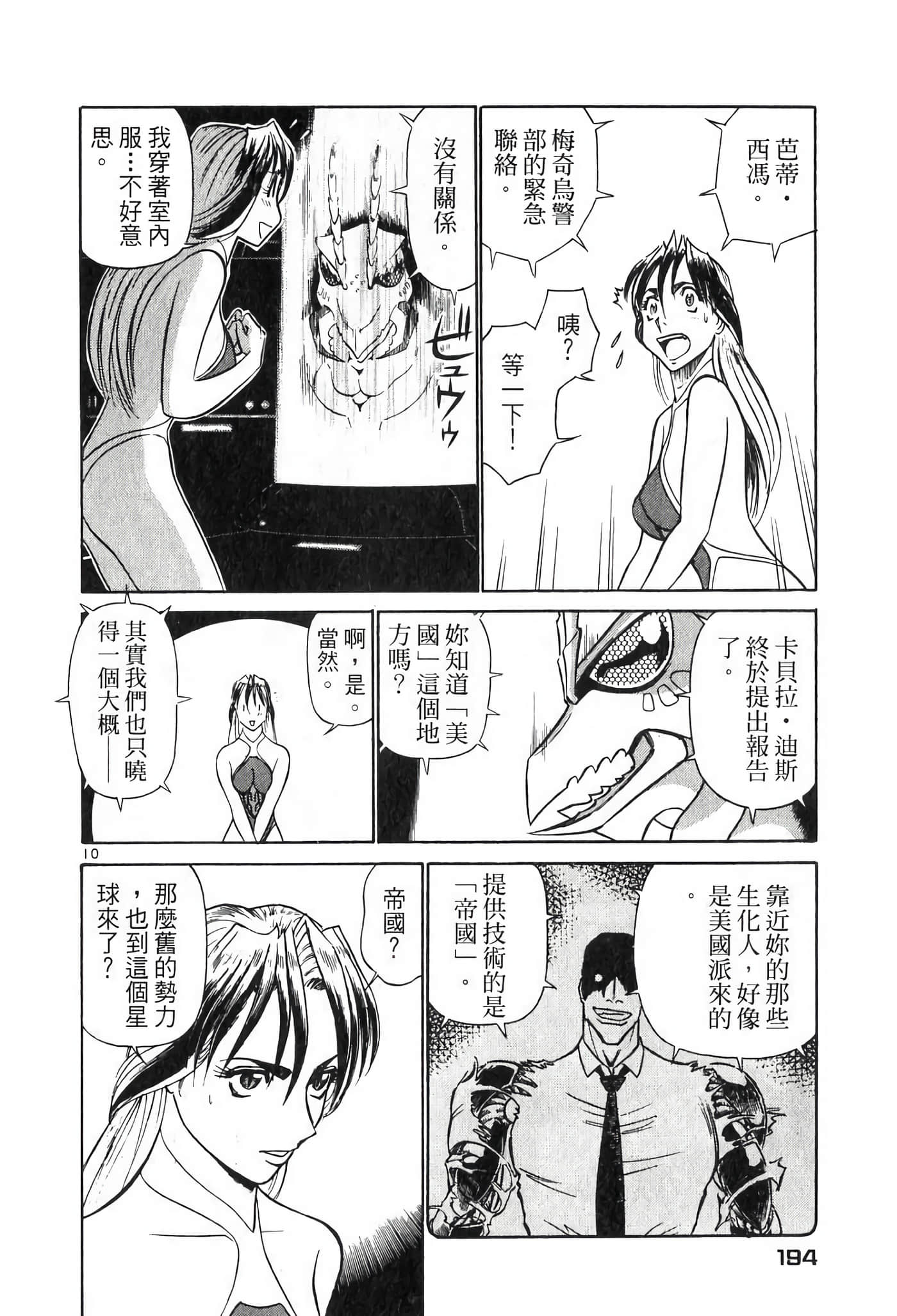 Page 194