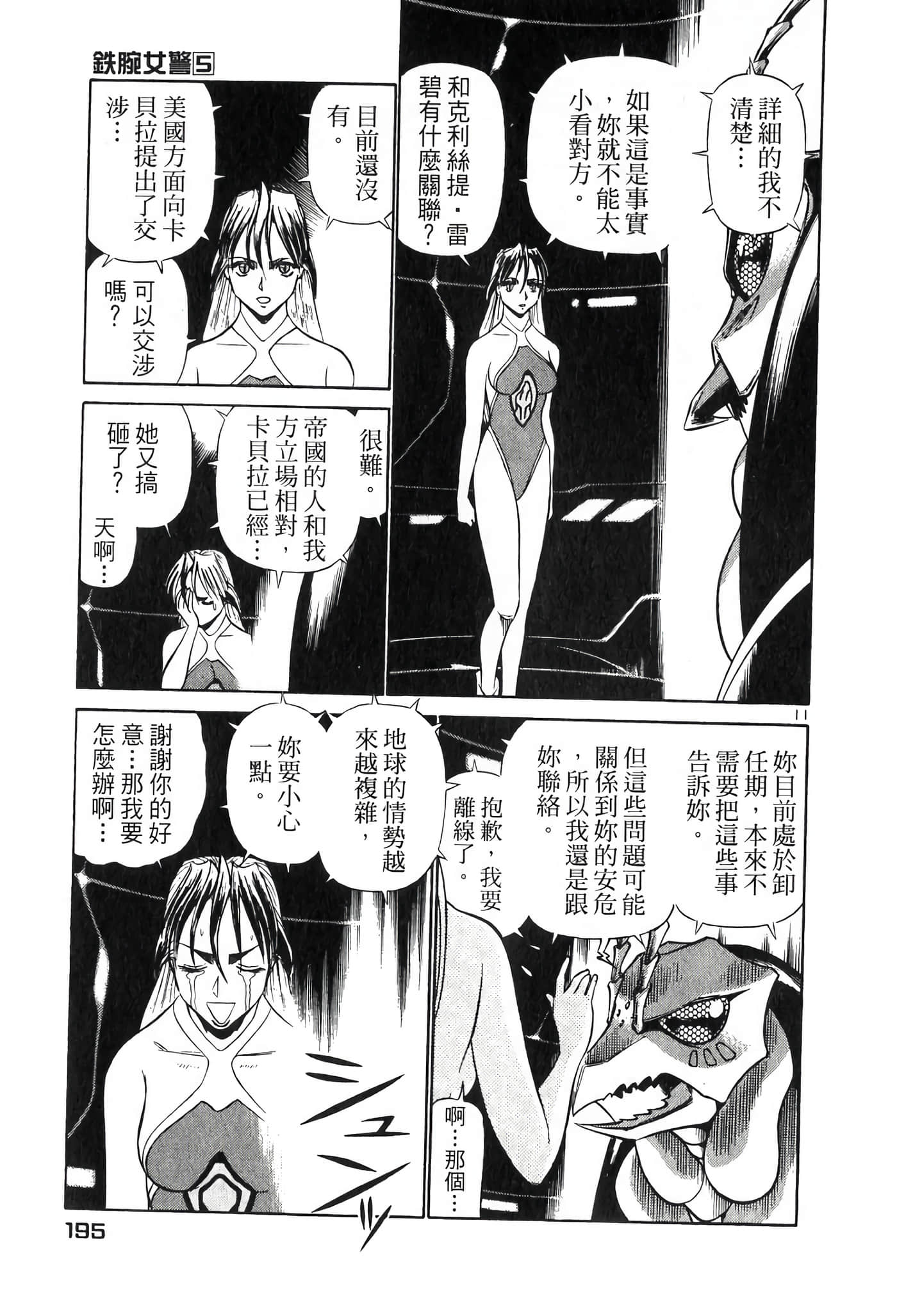 Page 195