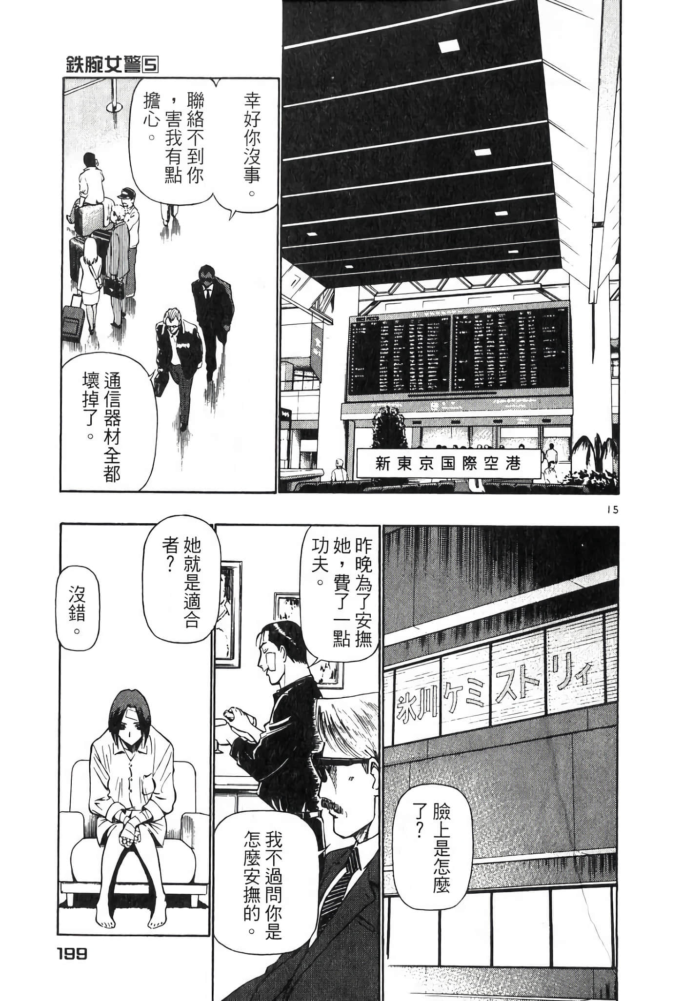 Page 199