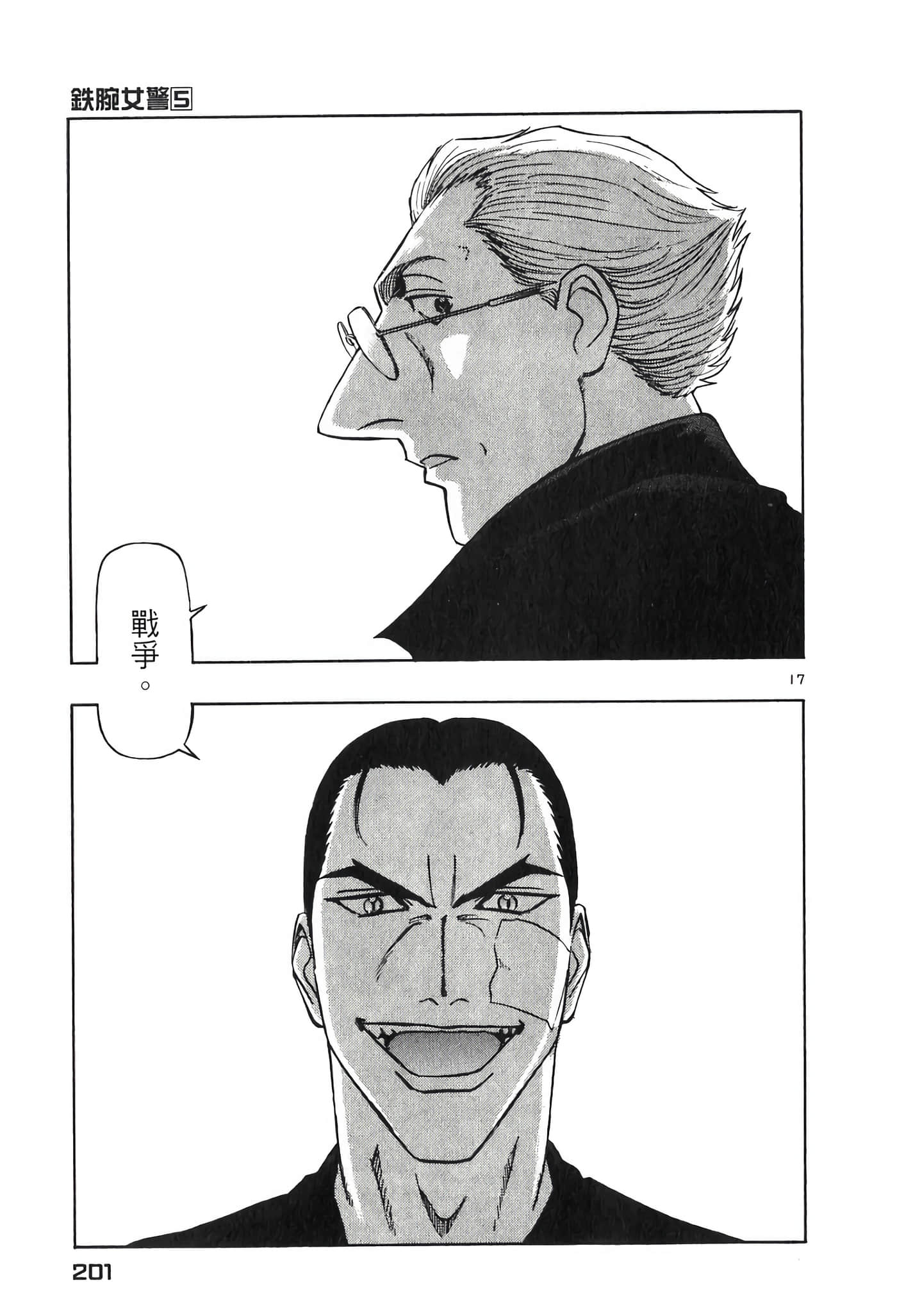 Page 201