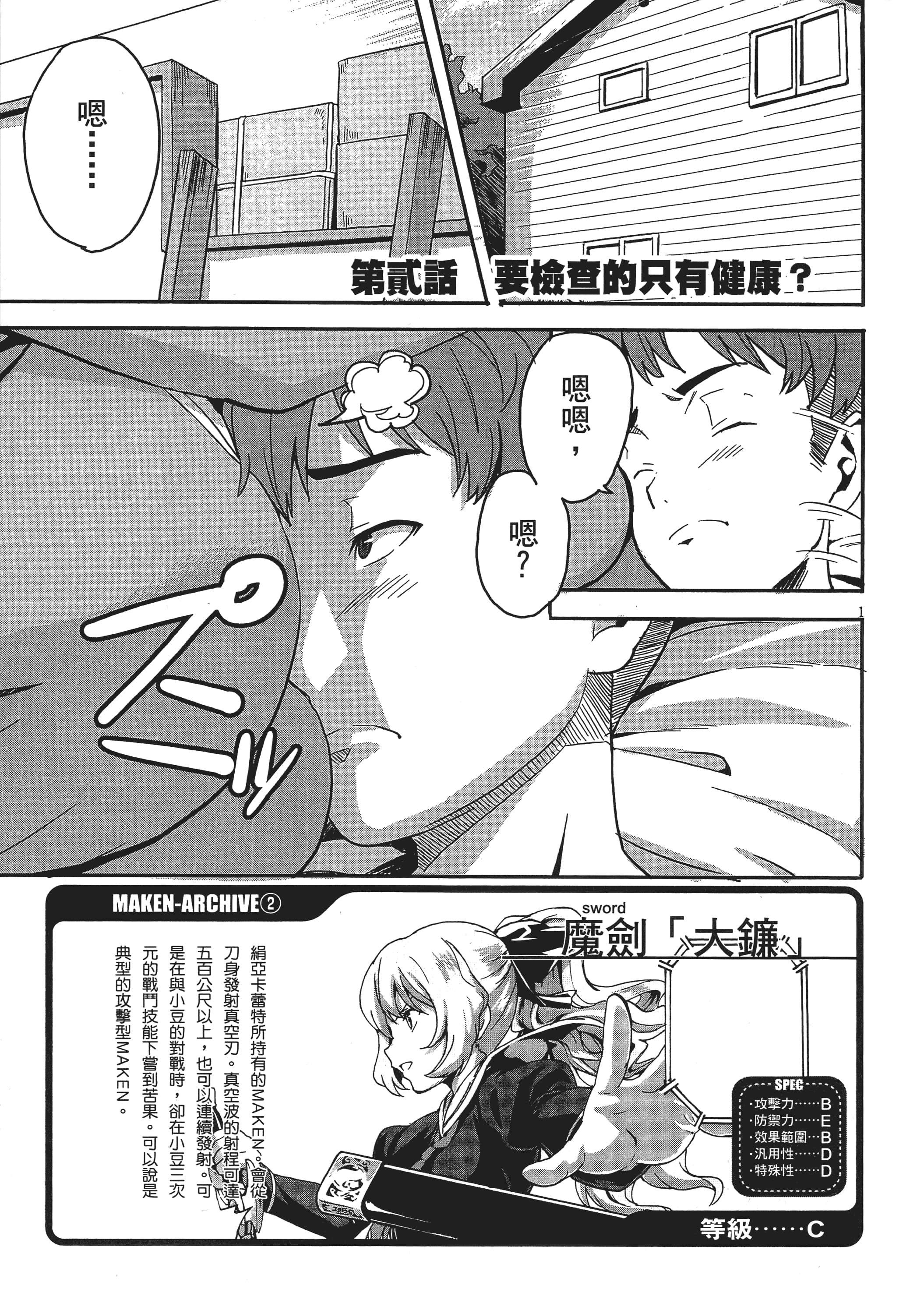 Page 48