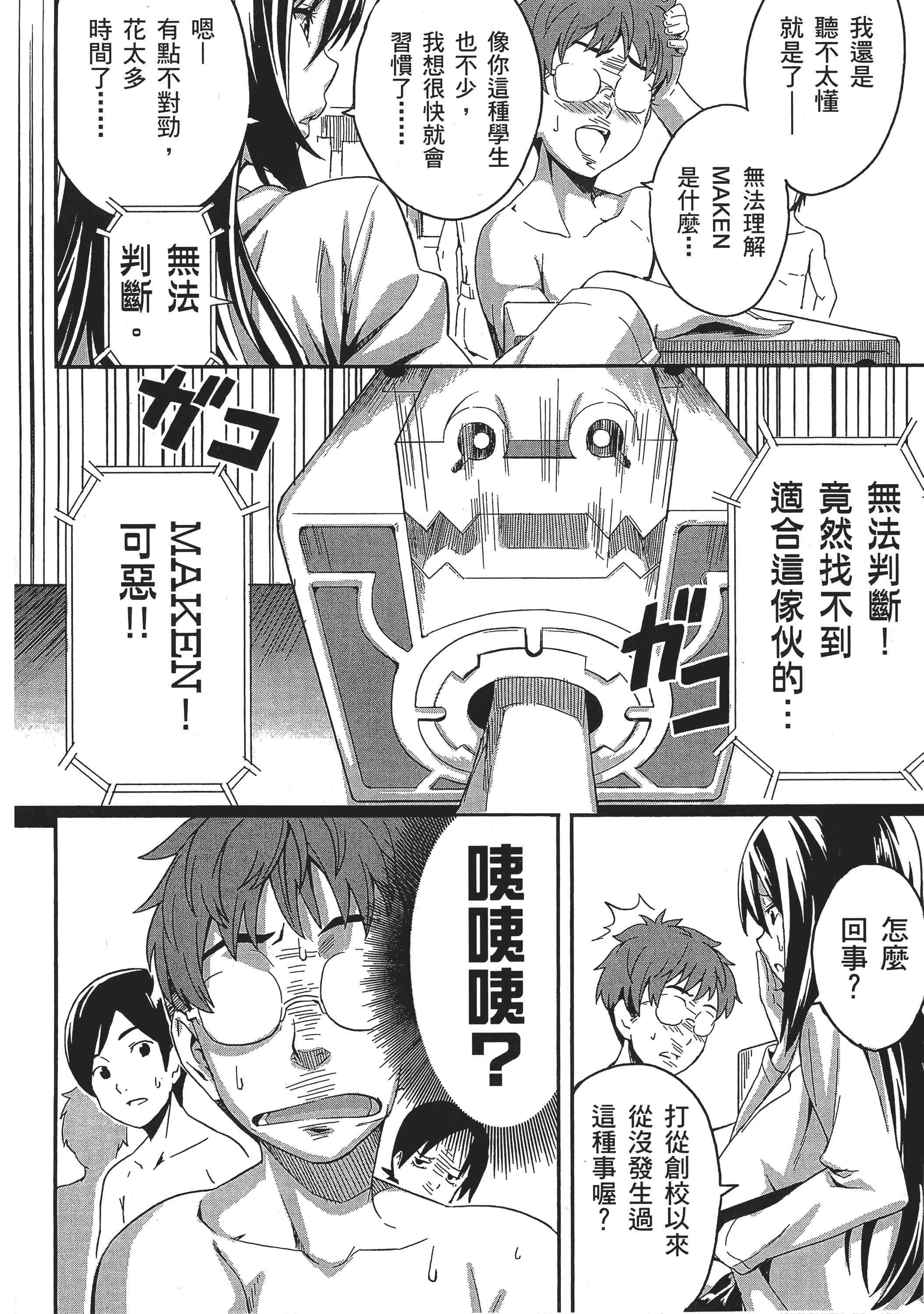 Page 77