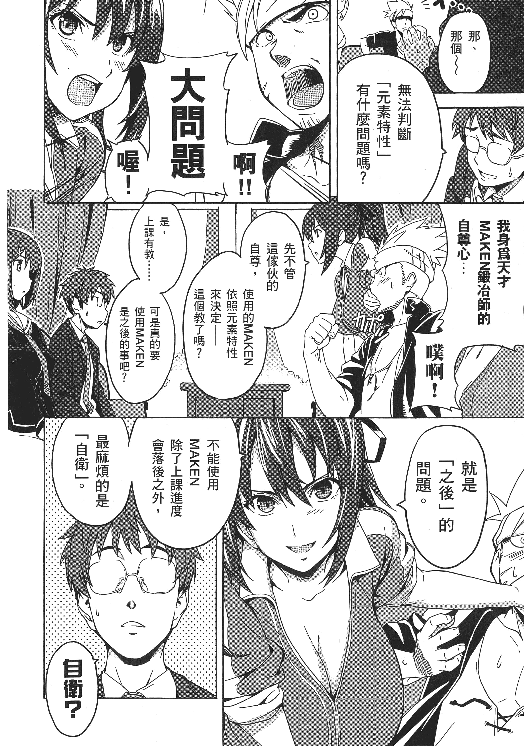 Page 81