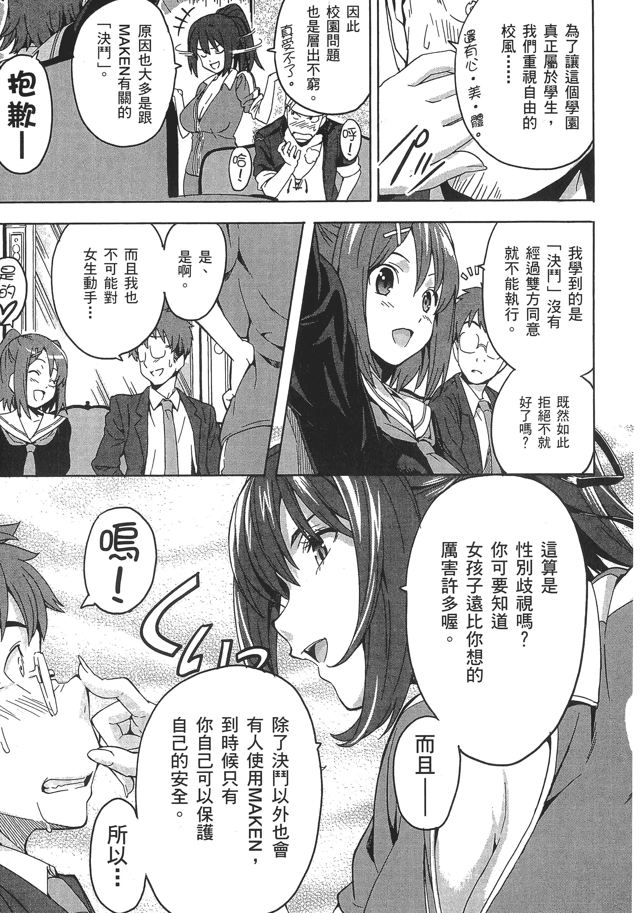 Page 82