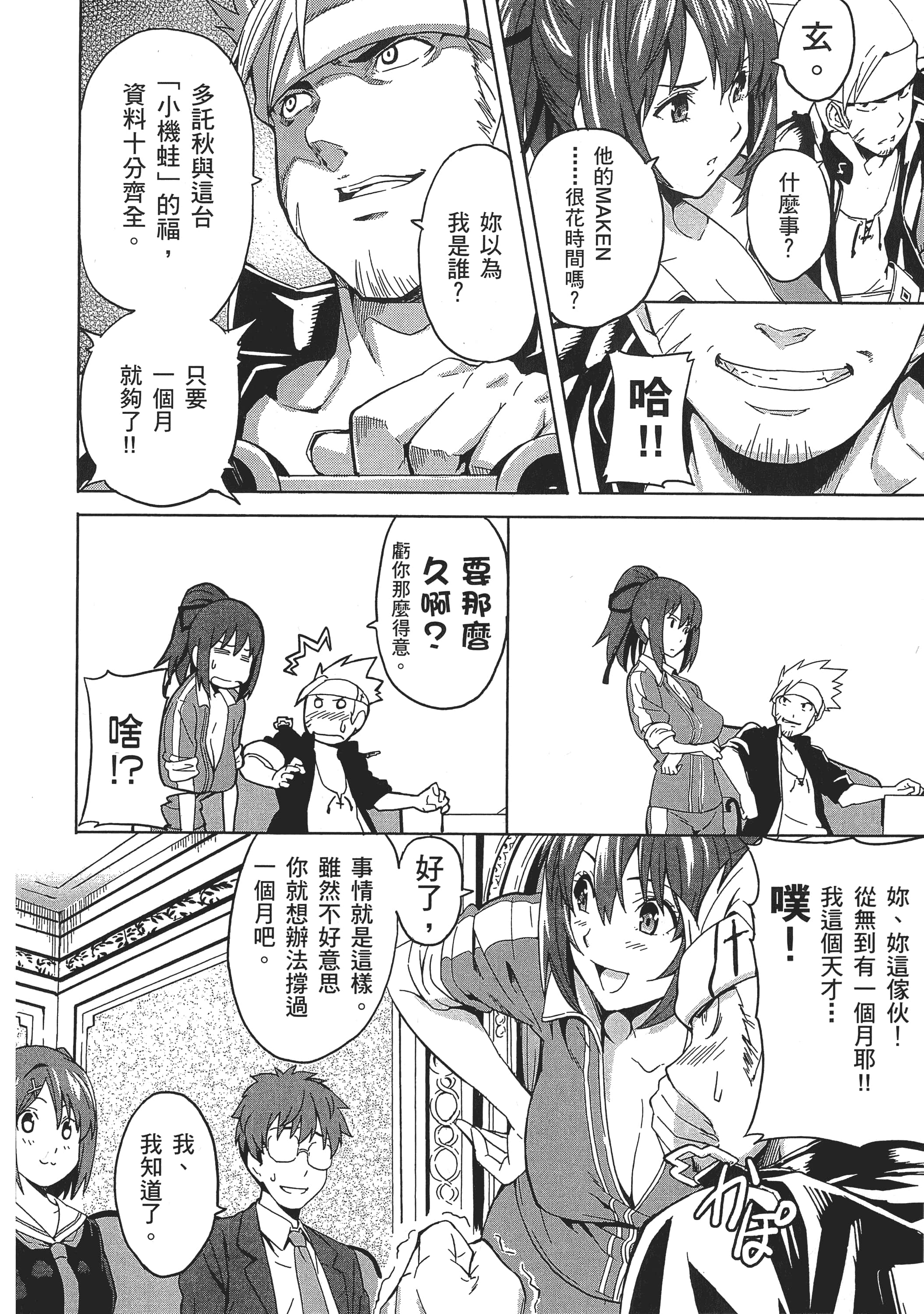 Page 83