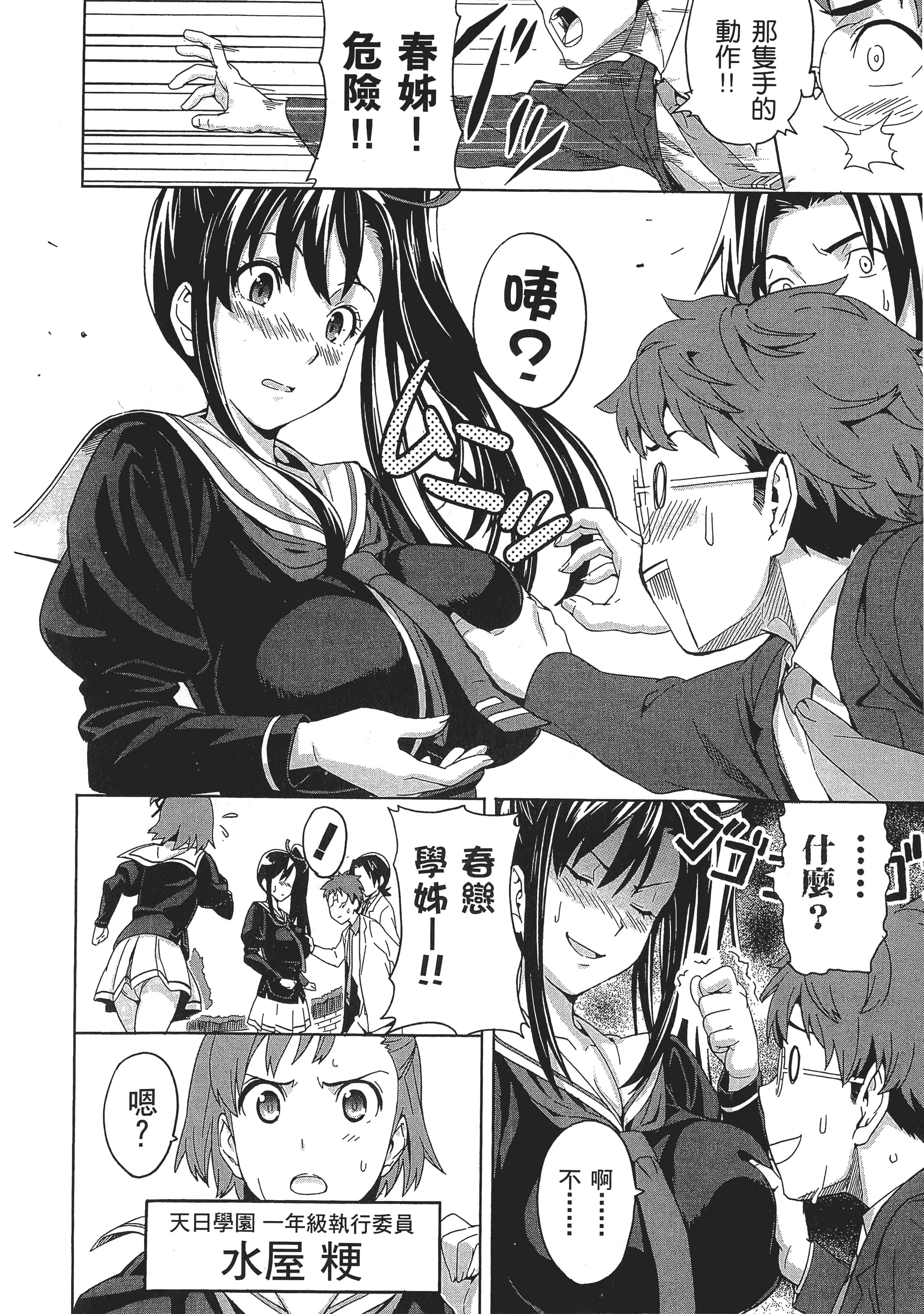 Page 93