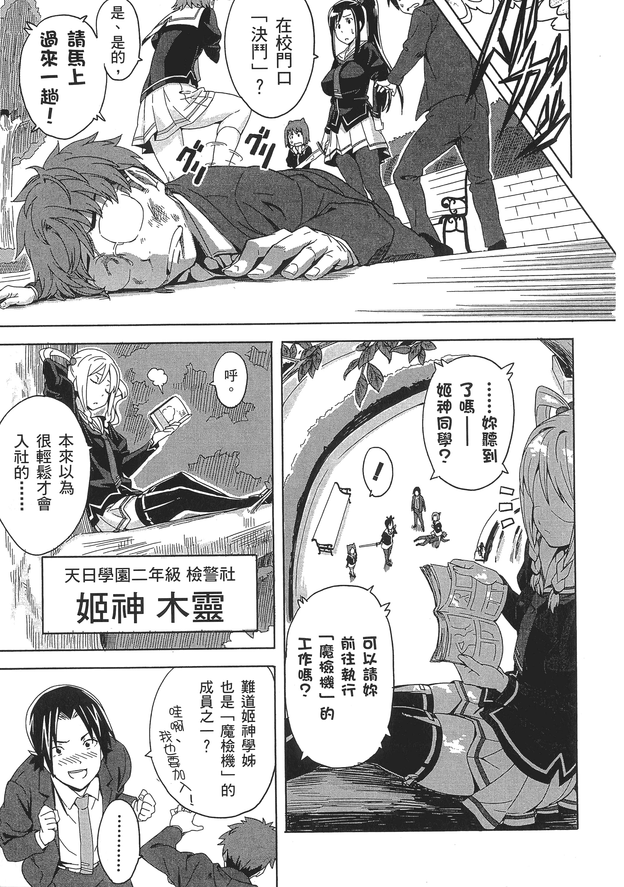 Page 94