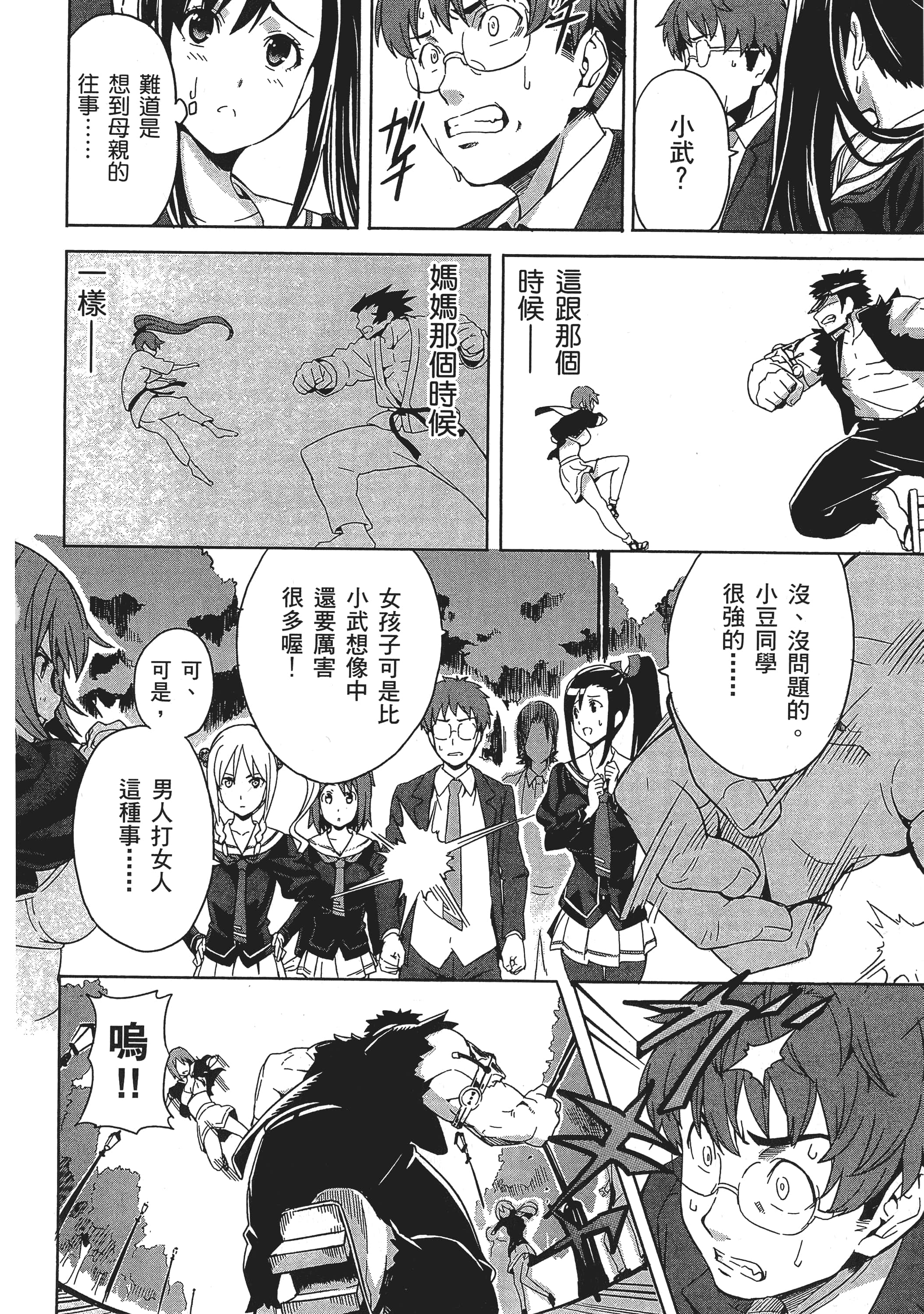Page 103