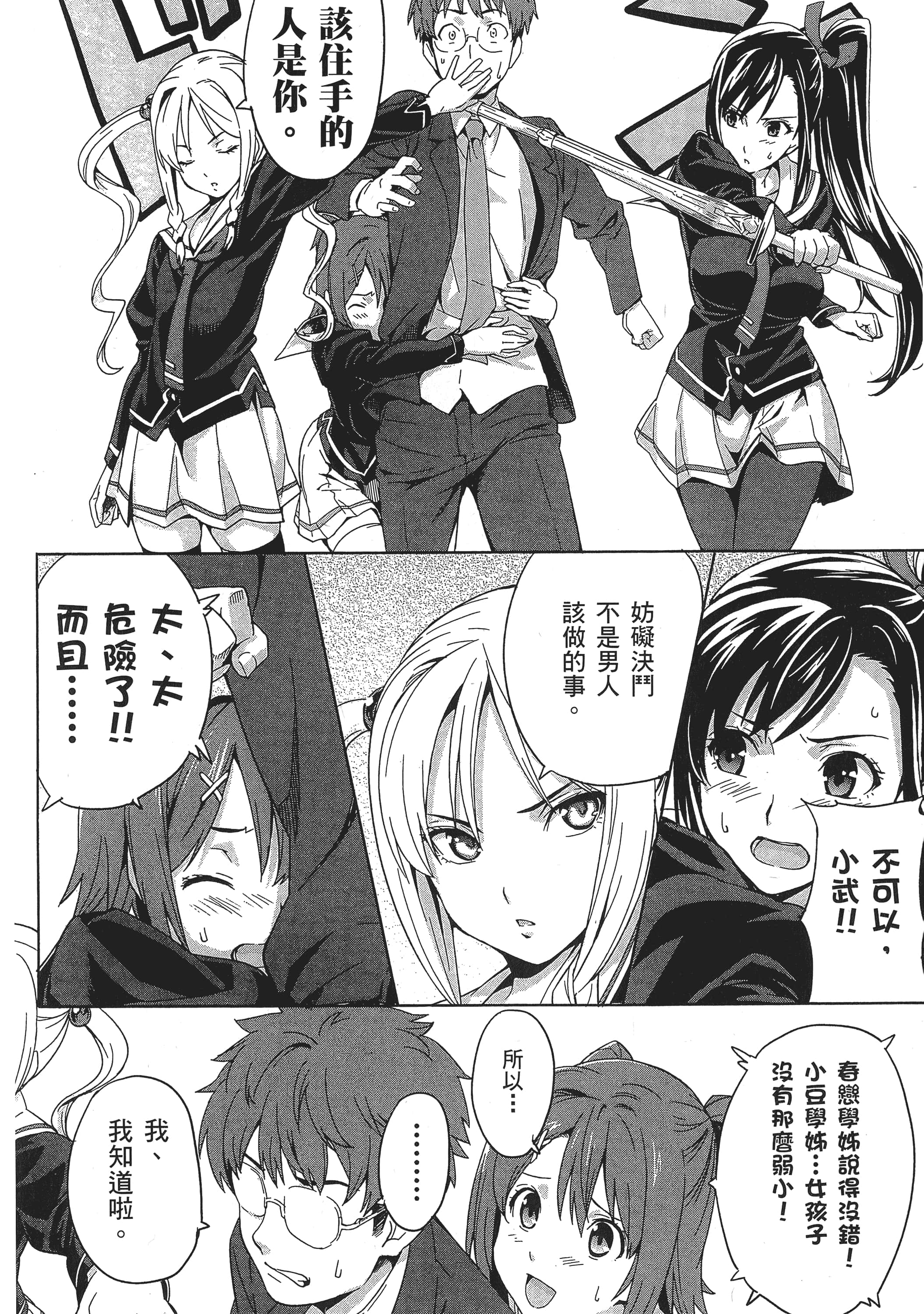 Page 105