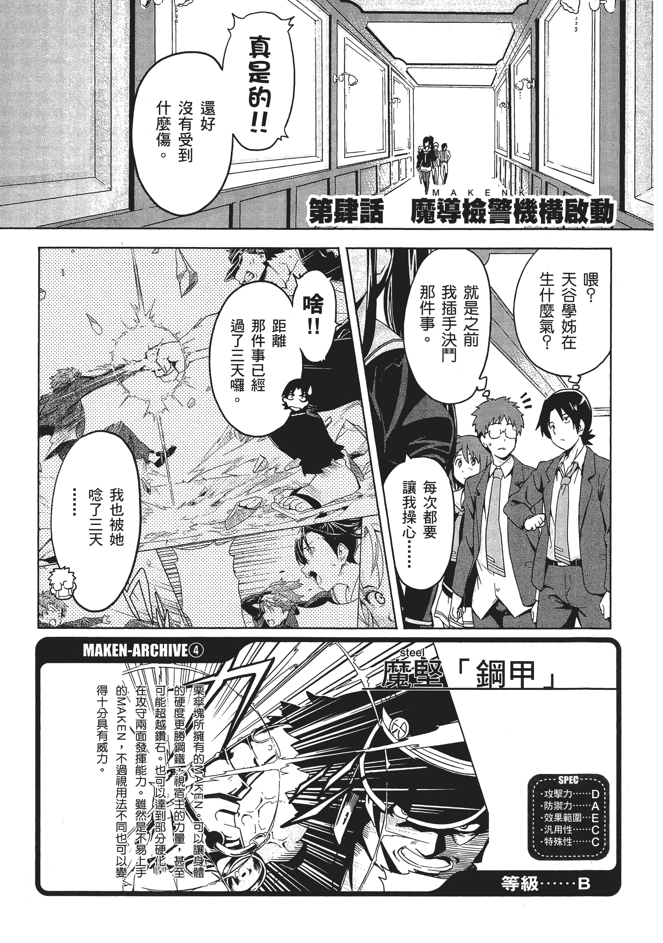 Page 112