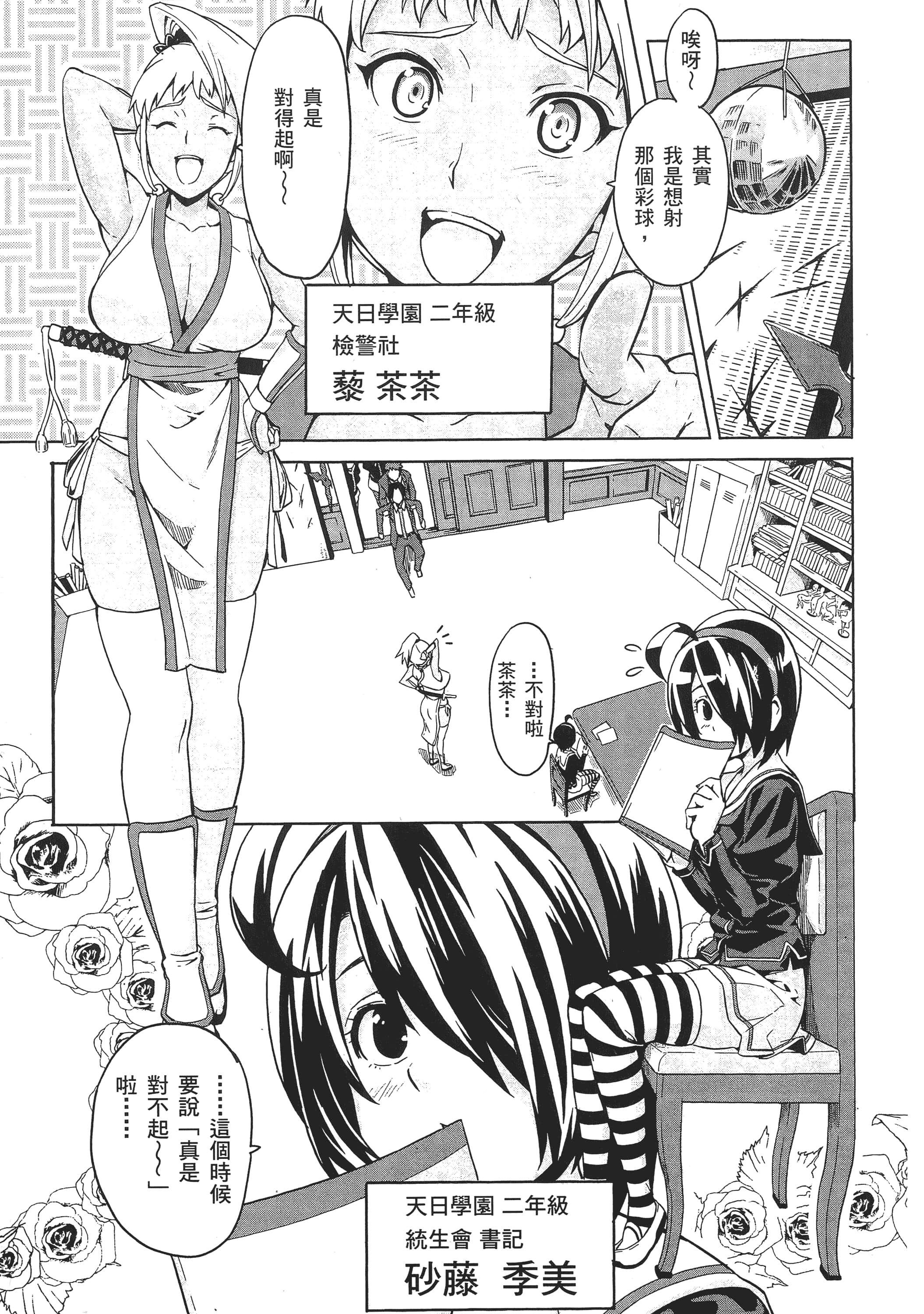 Page 116
