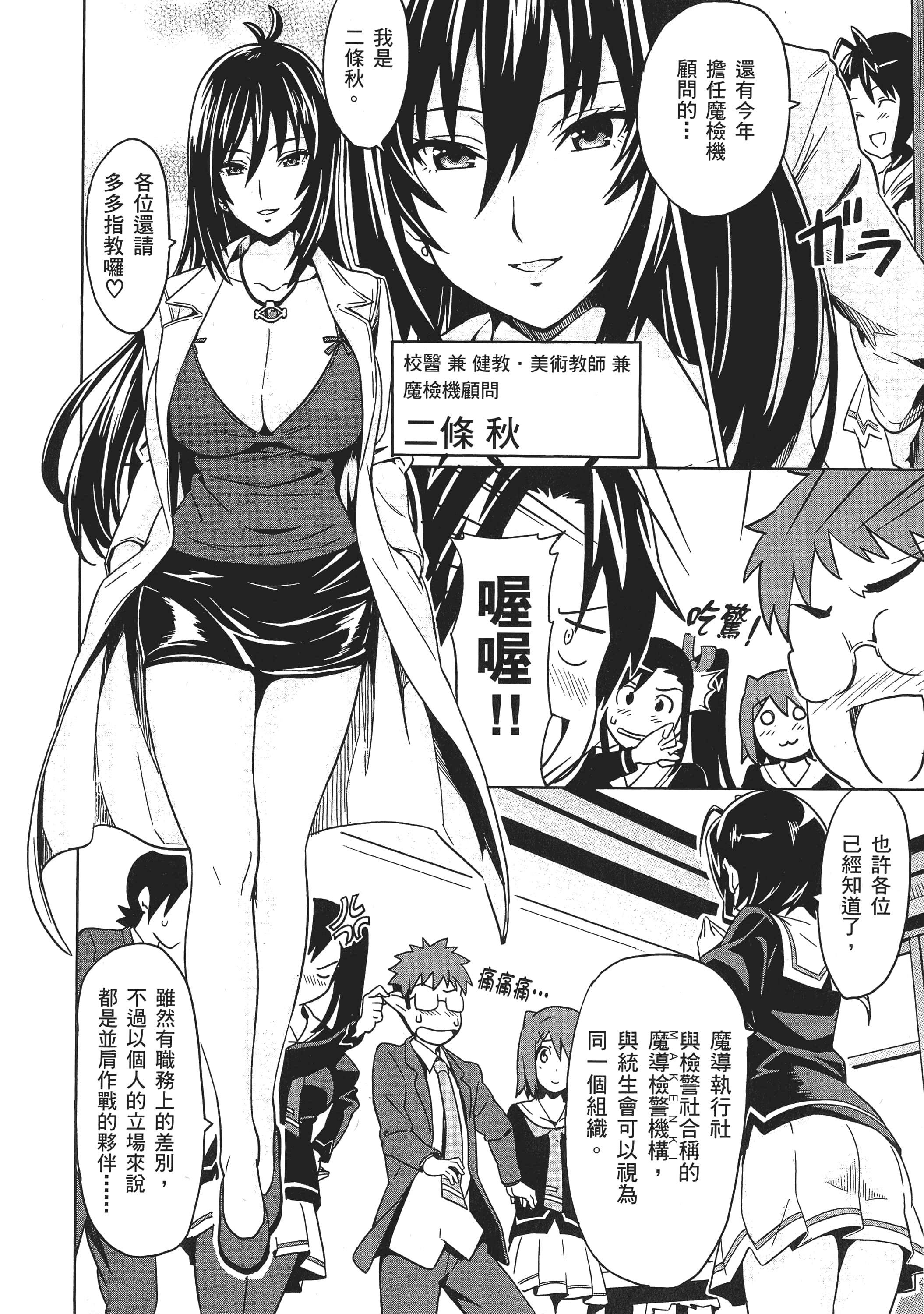 Page 121