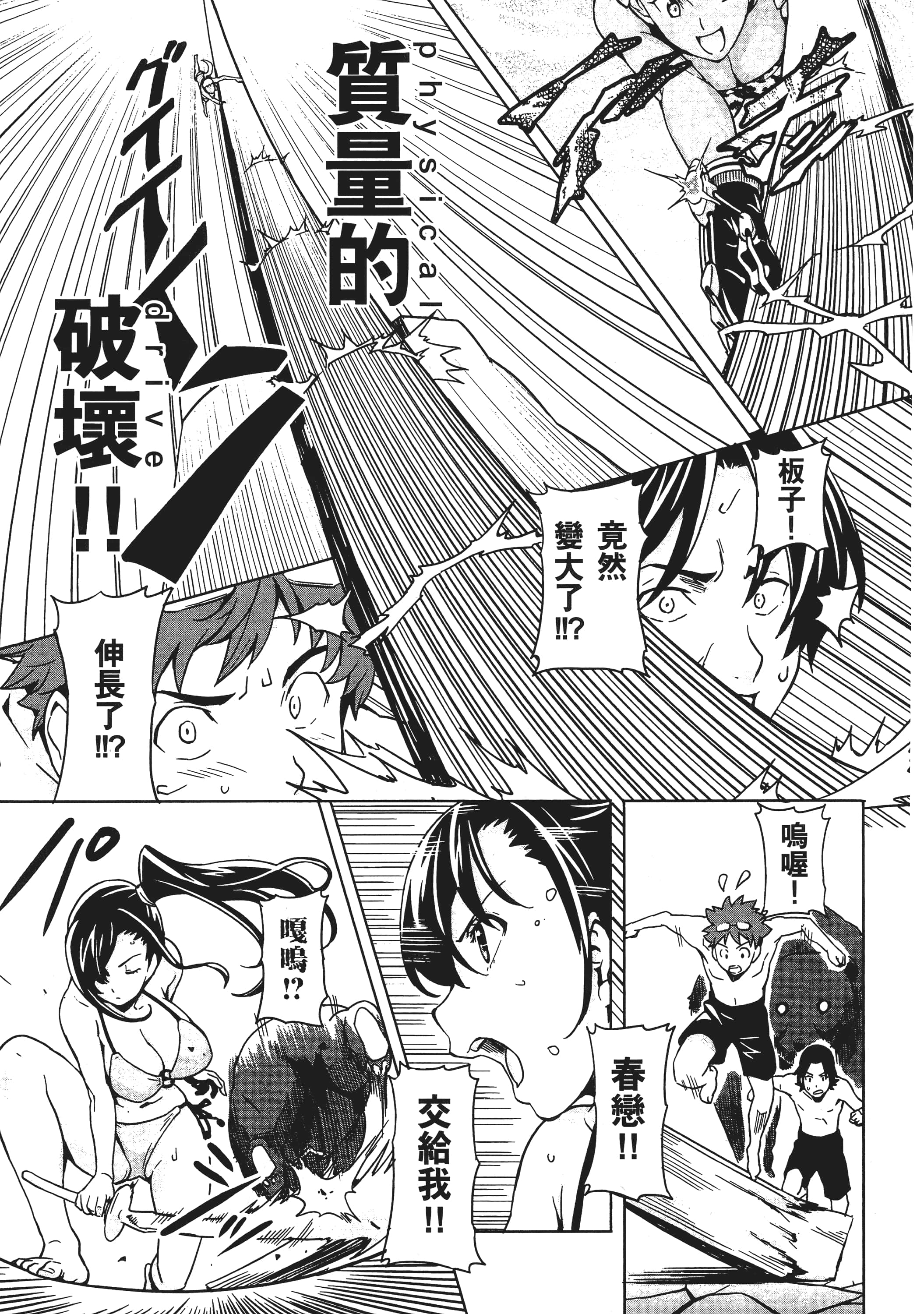 Page 138
