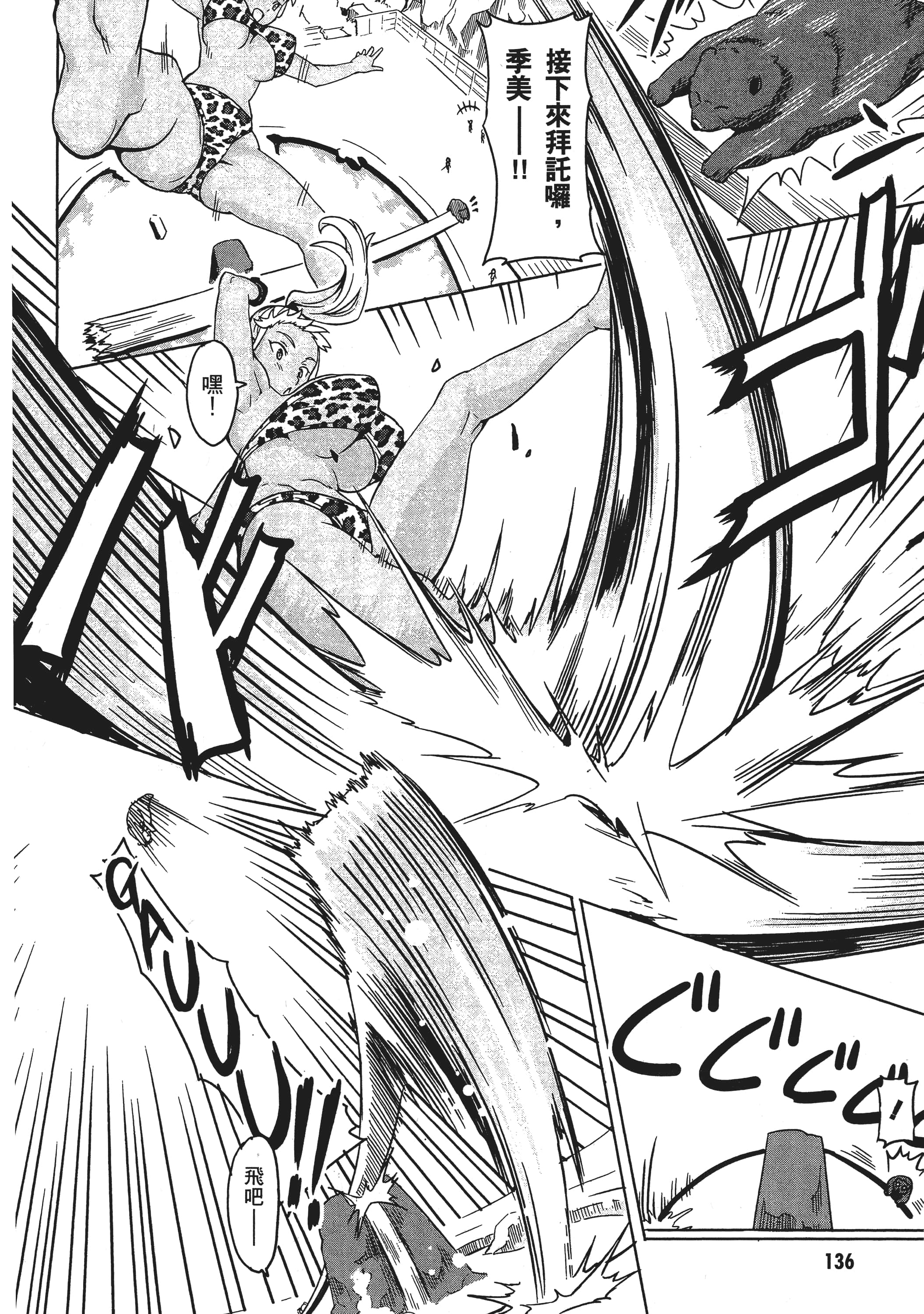 Page 139
