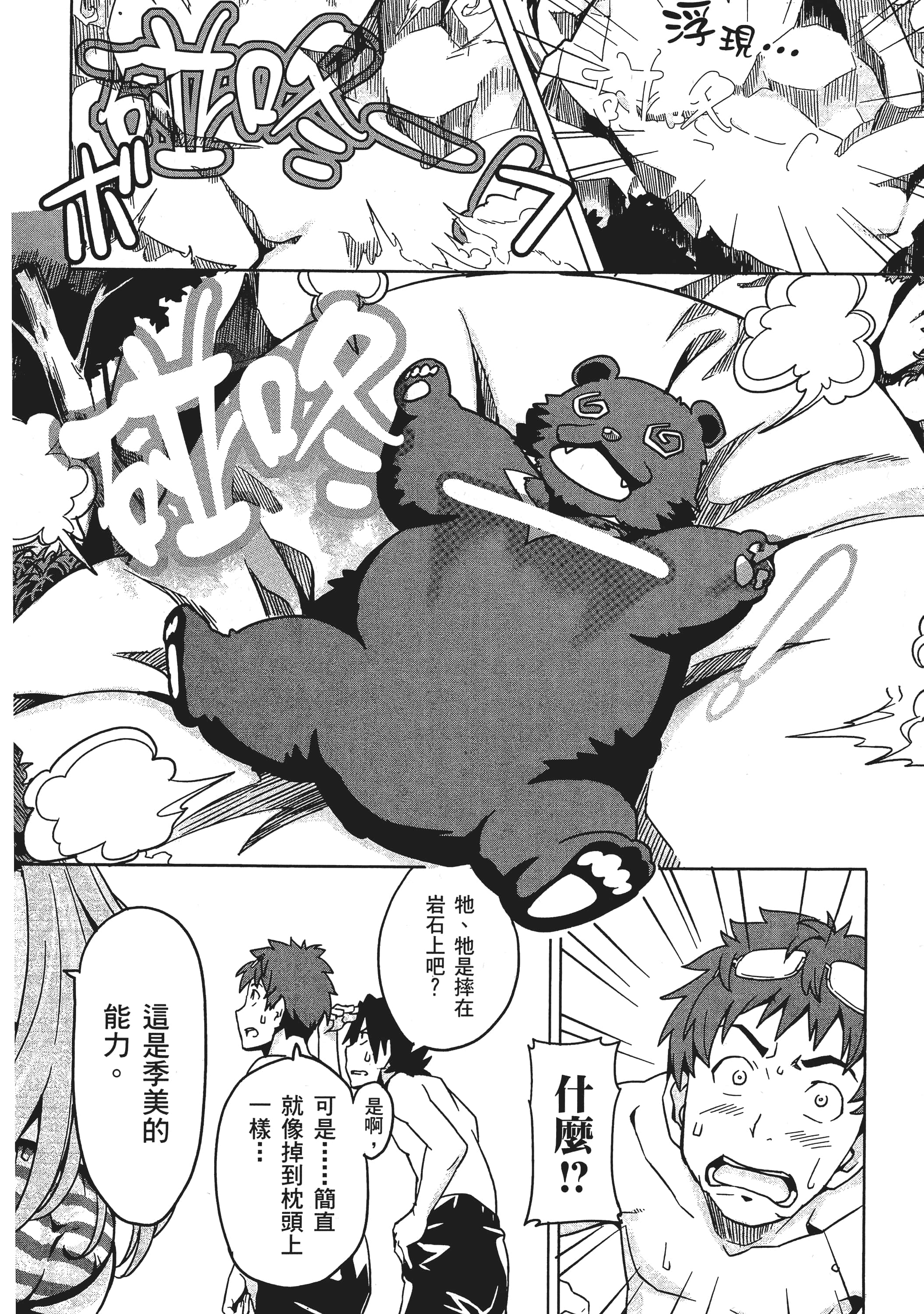 Page 141