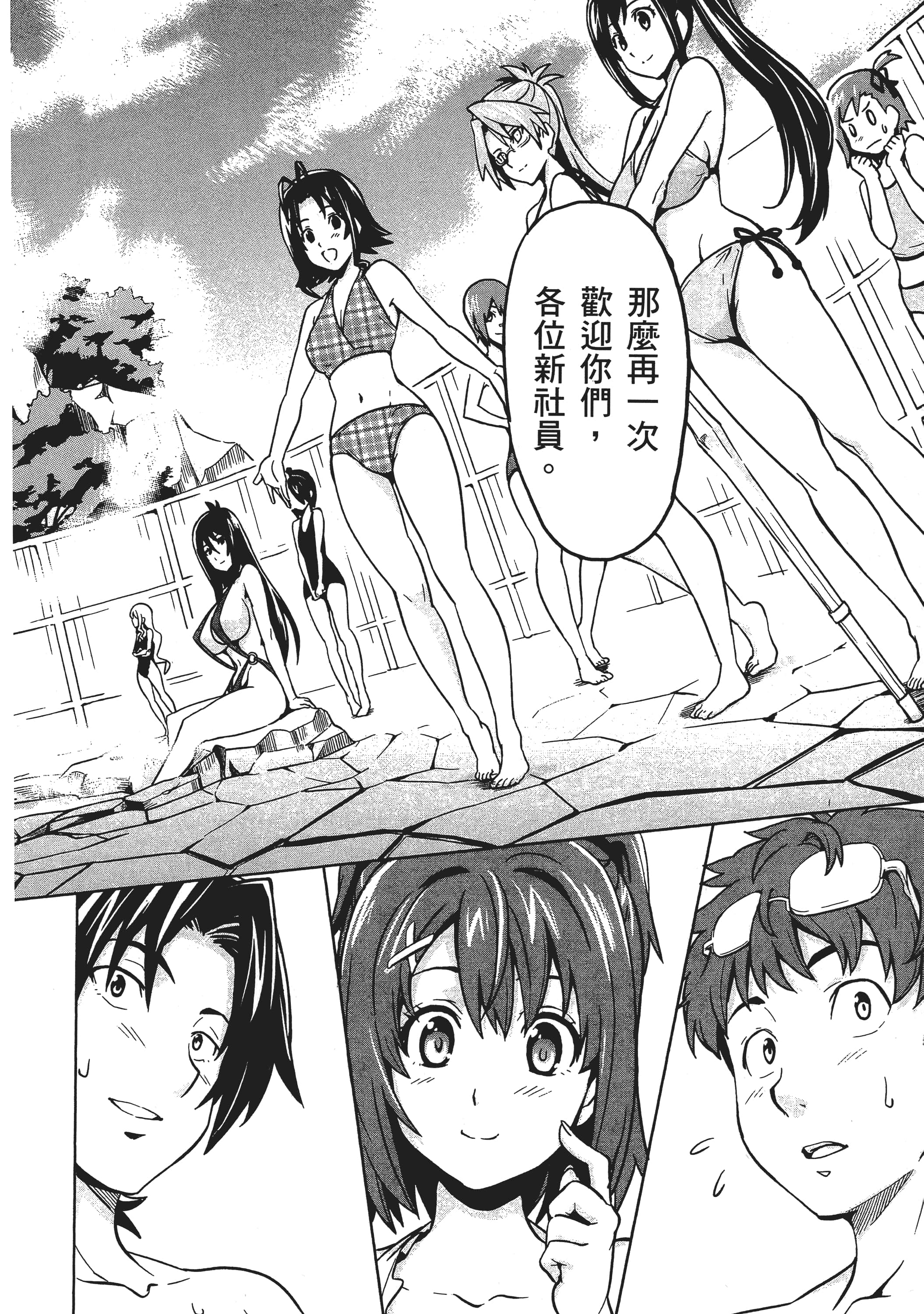 Page 143