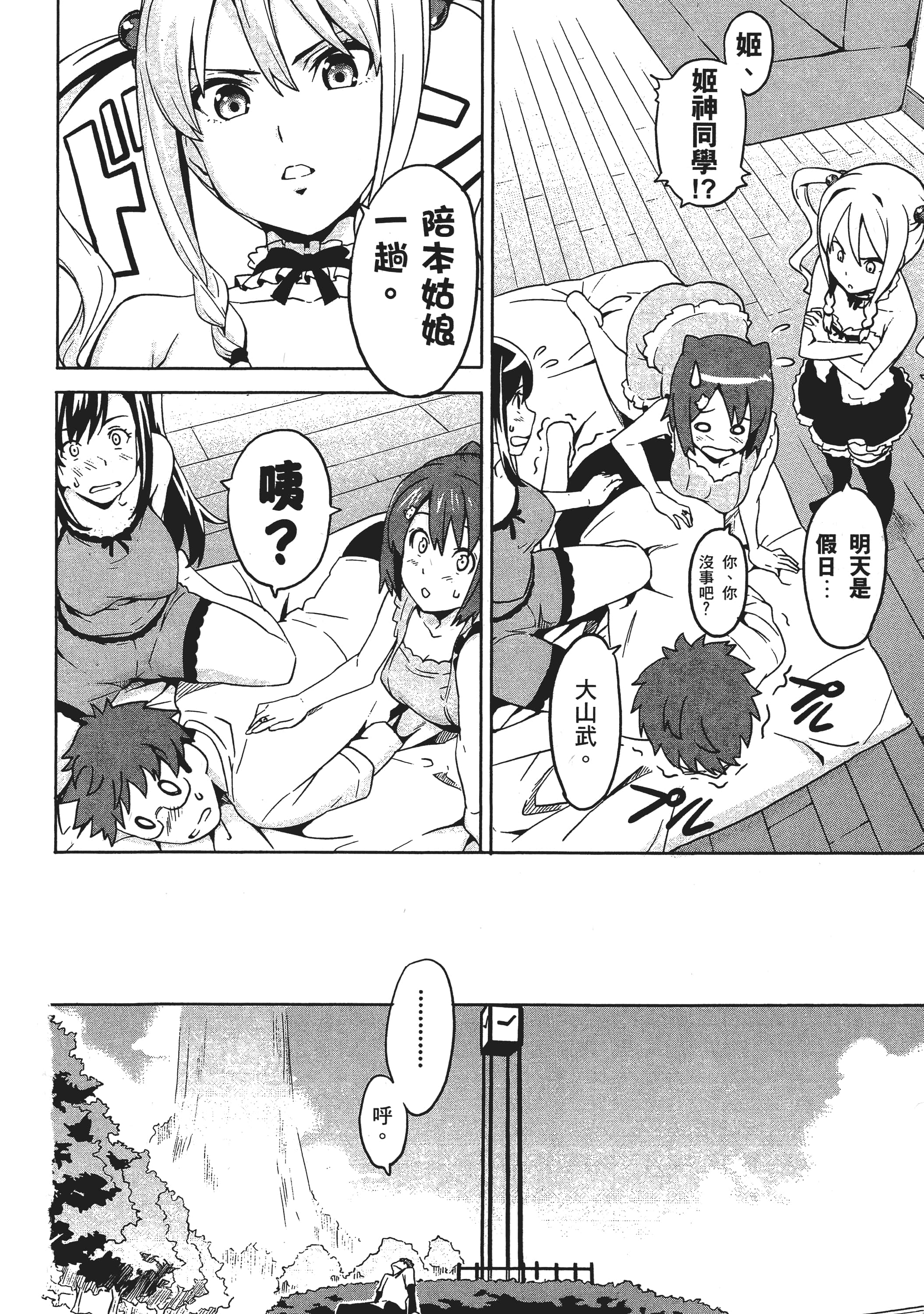 Page 151